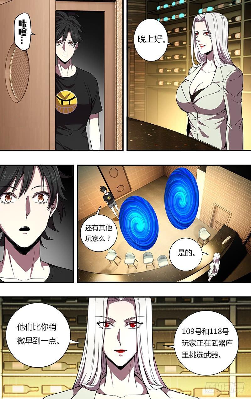 第86话（不该发生的悲剧）8