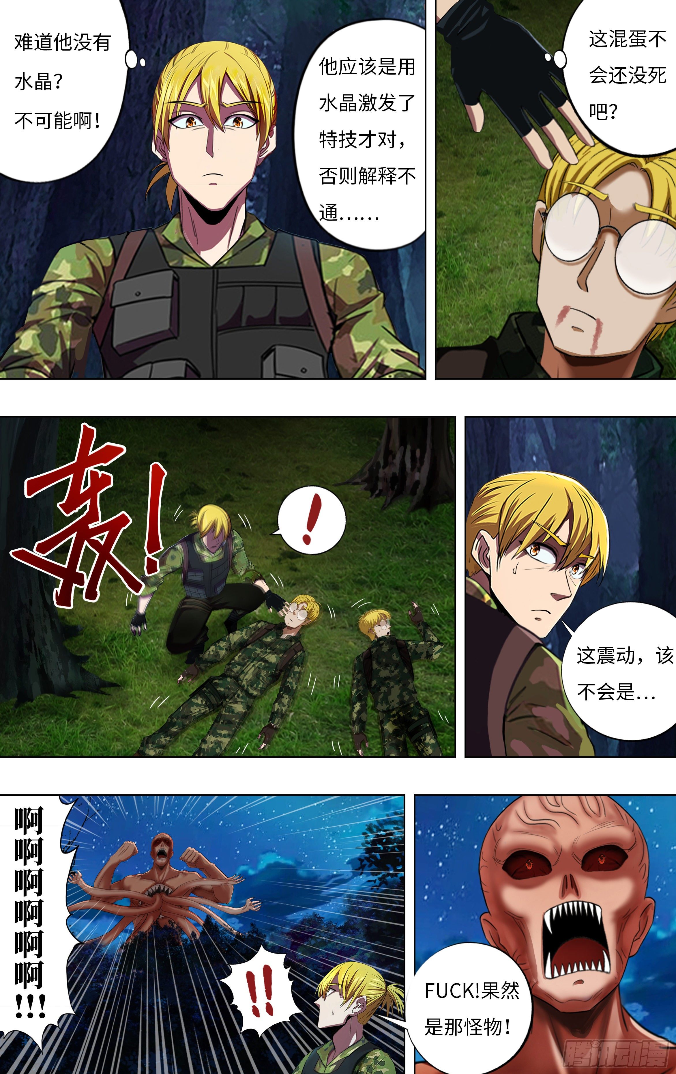 第268话（麦克VS杜兰特）6