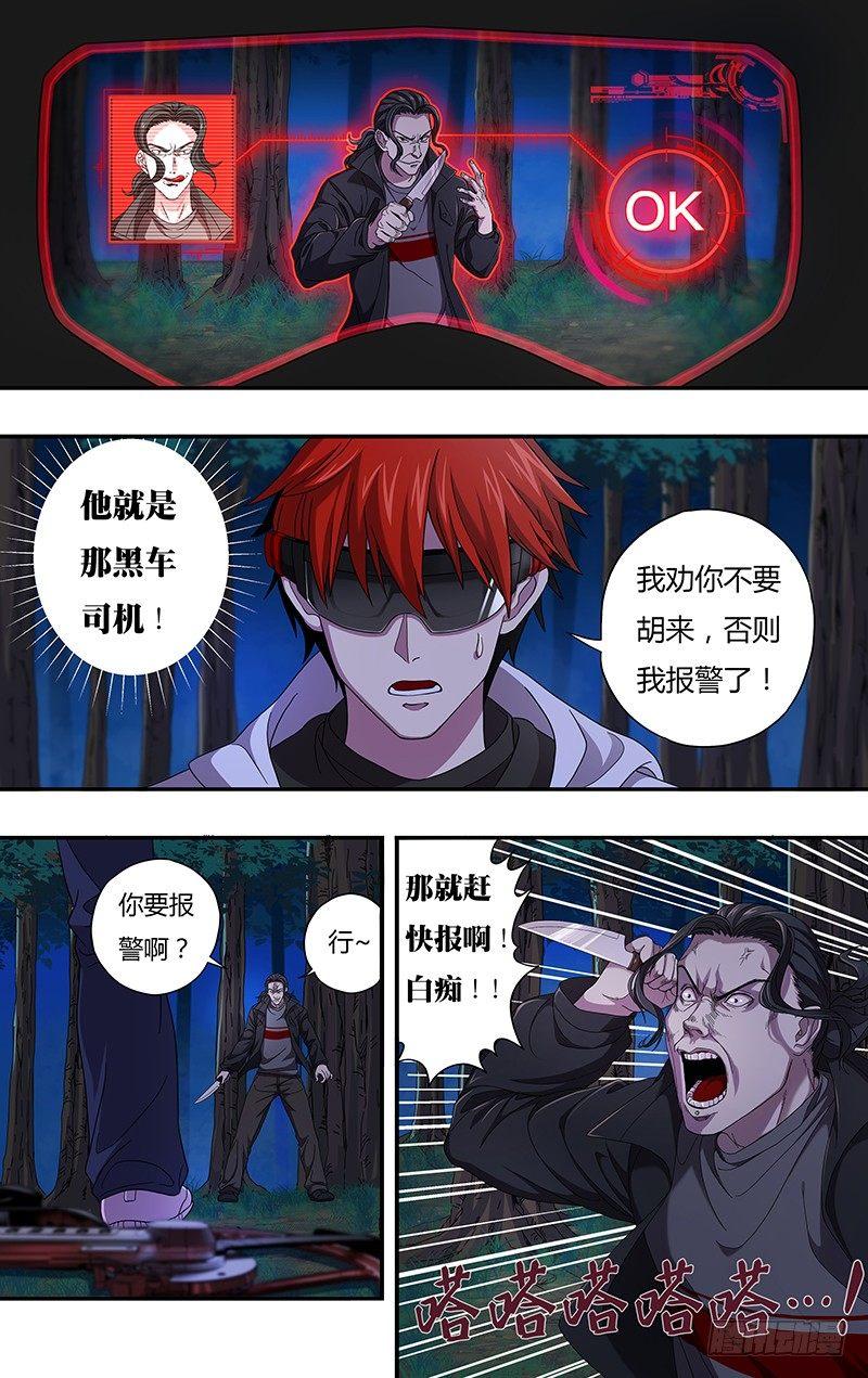 第7话（数据上传）6