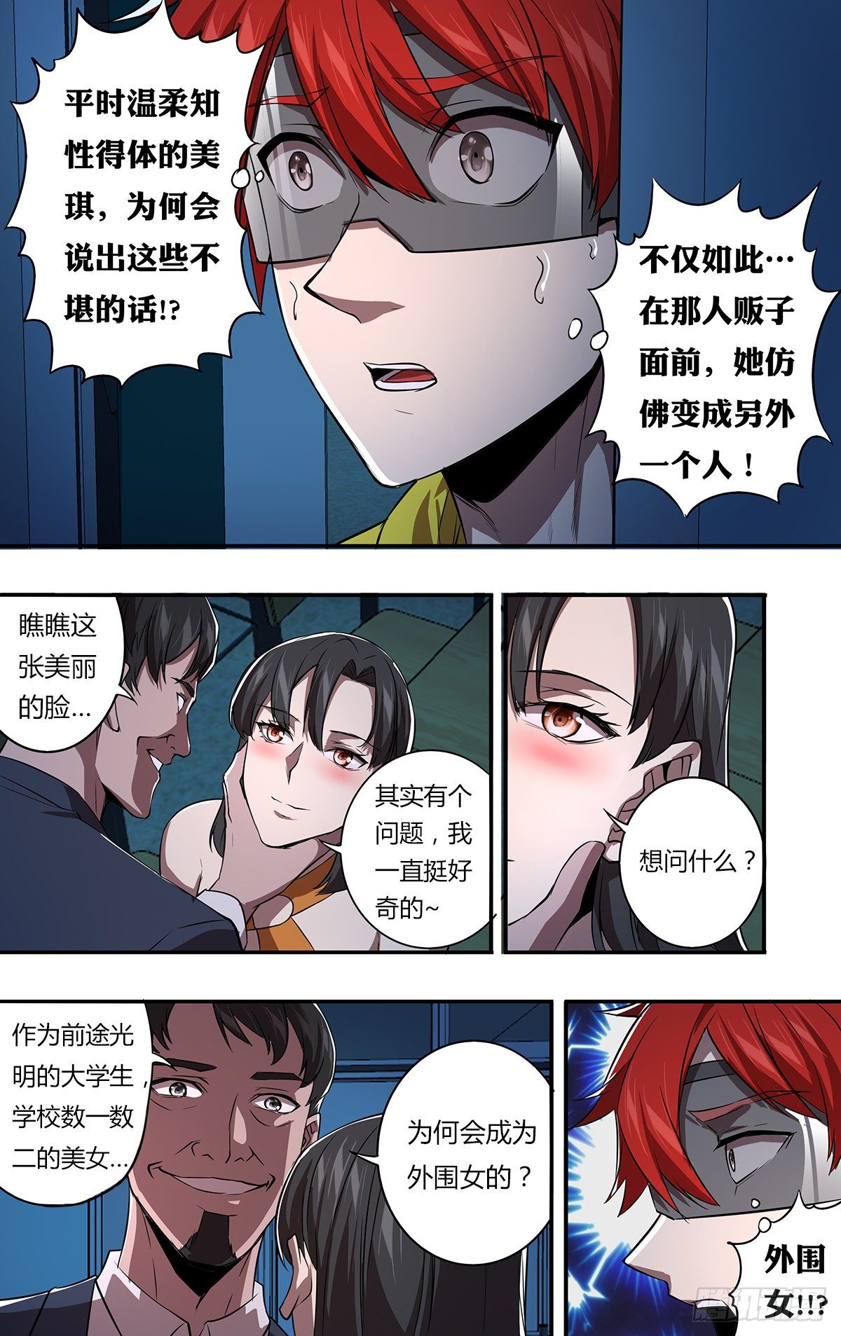 第157话（狗男女）2