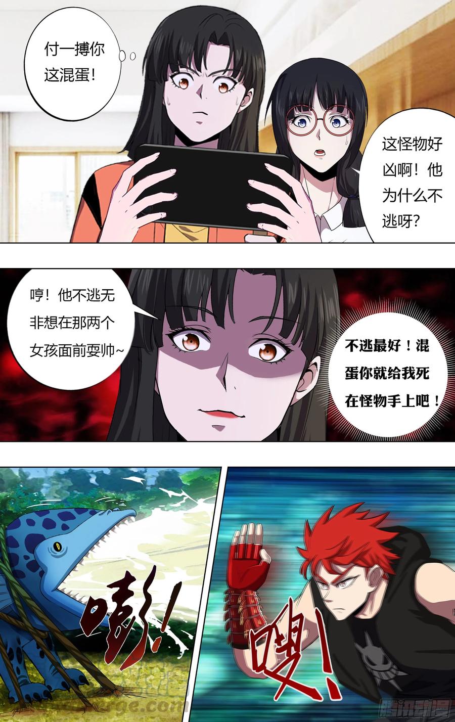 第223话（他好帅）1