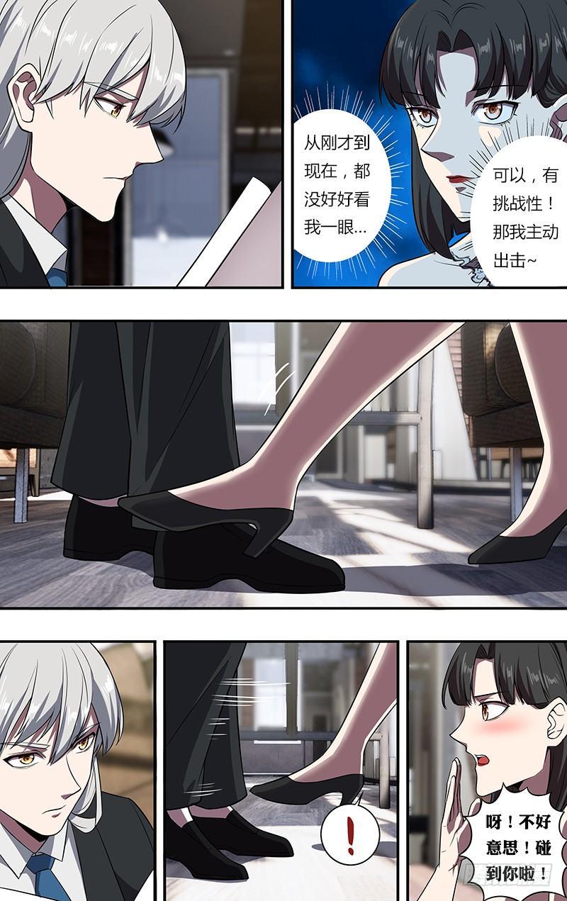 第105话（勾引）6
