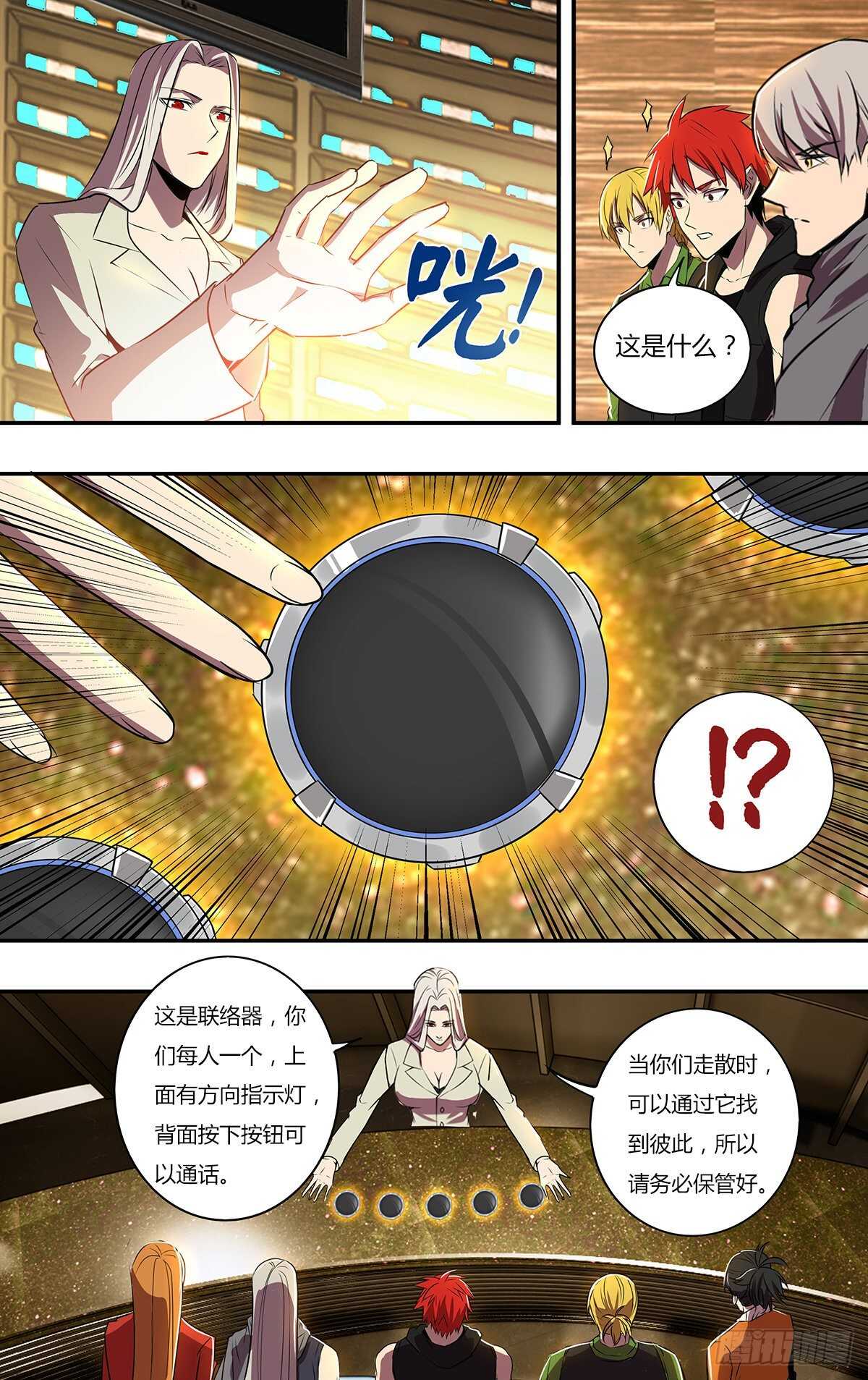 第187话（玩家排名）6