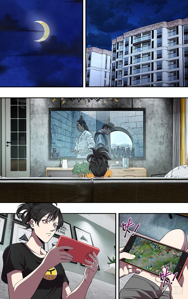 第86话（不该发生的悲剧）6