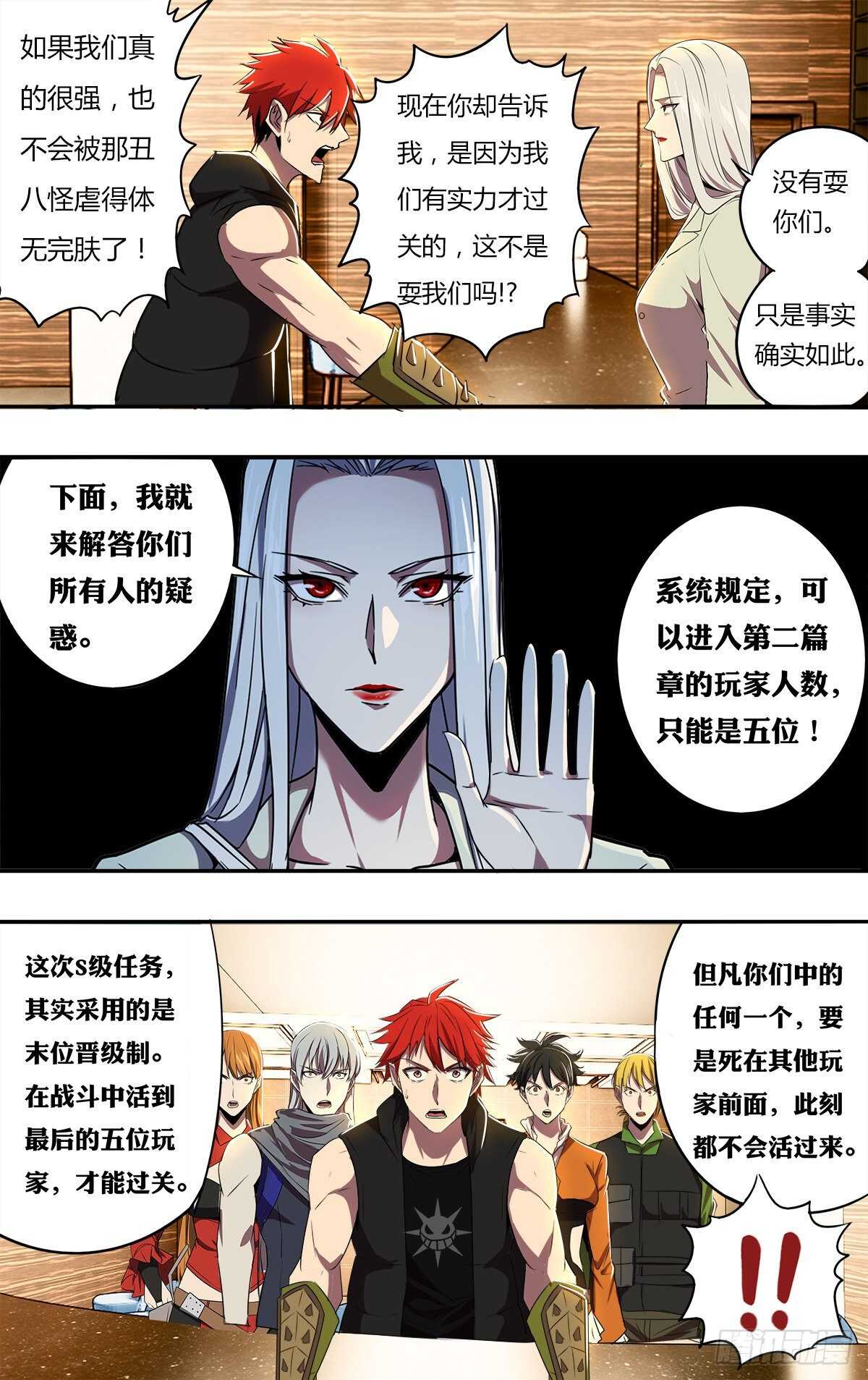 第185话（第二篇章开启）1