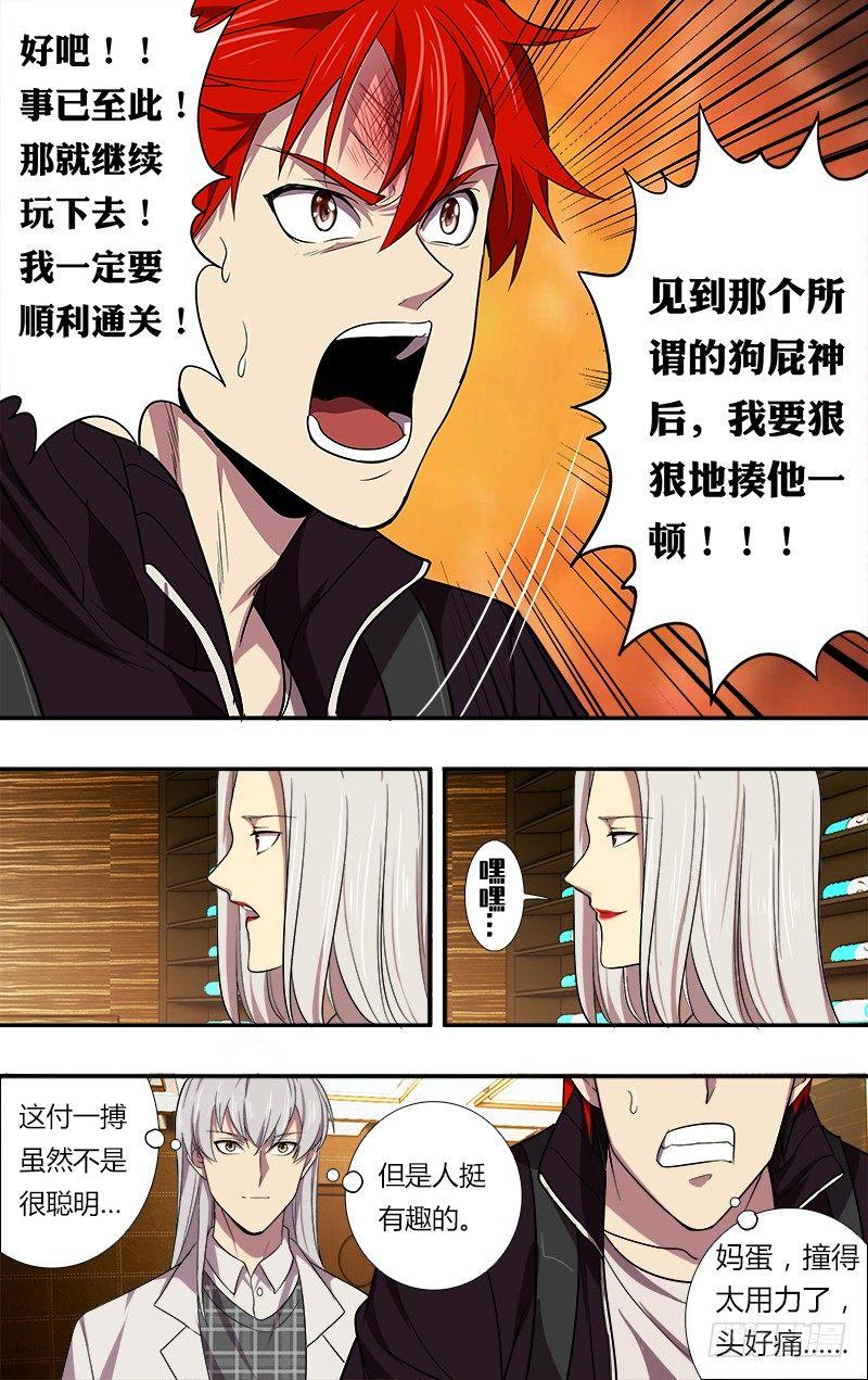 第40话（命运的选择）8