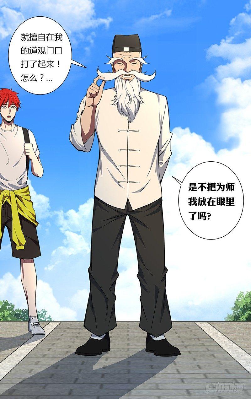 第83话（王凯VS面具男）9