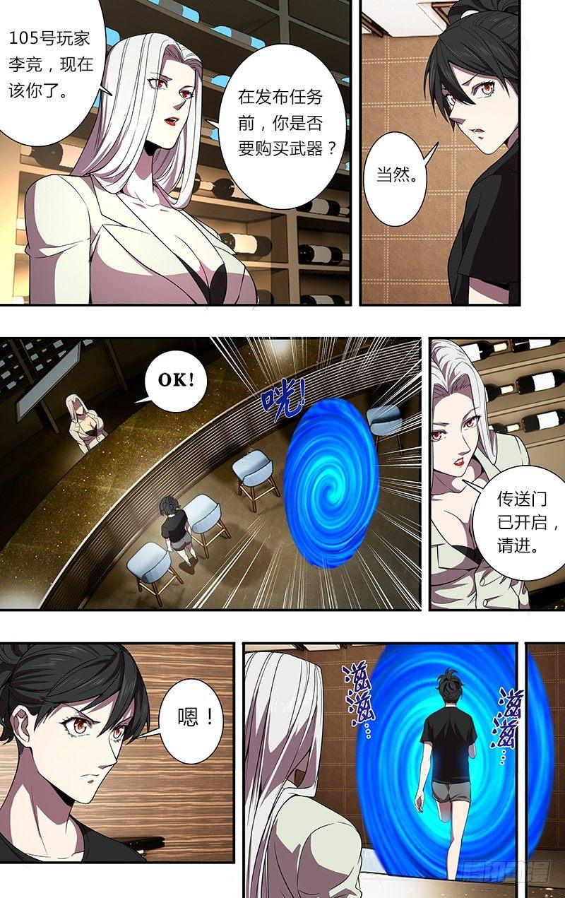 第87话（新玩家和新任务）5