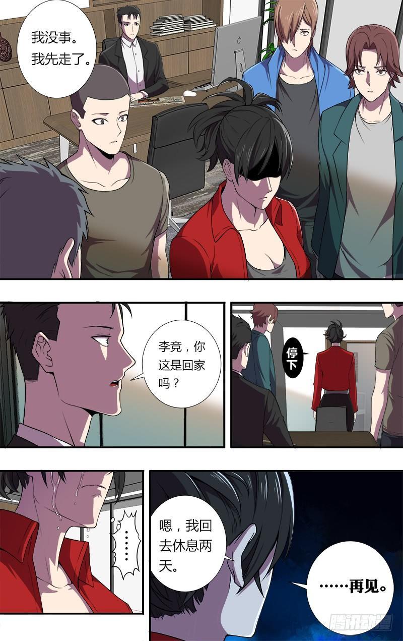 第78话（自责）5