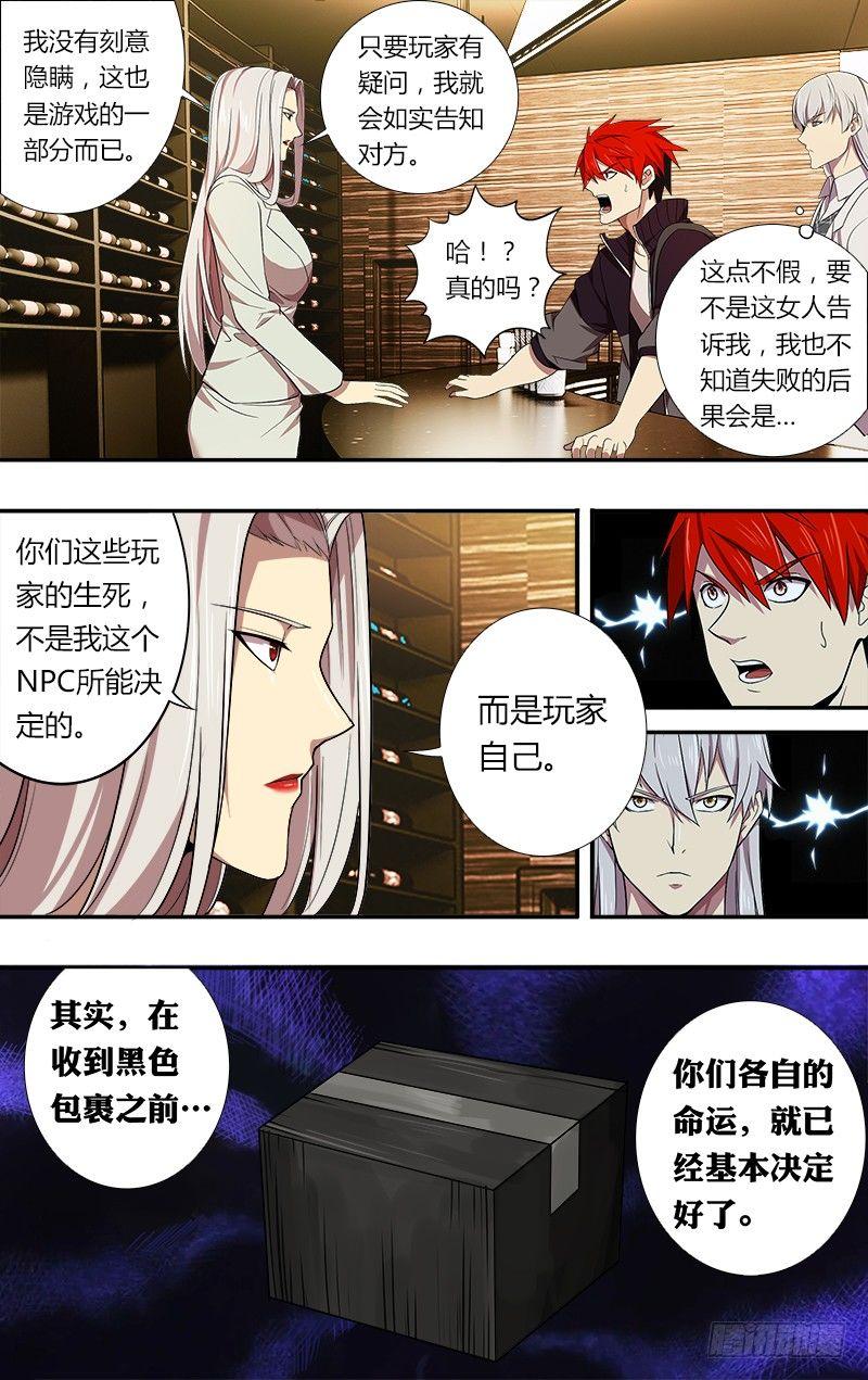 第40话（命运的选择）3