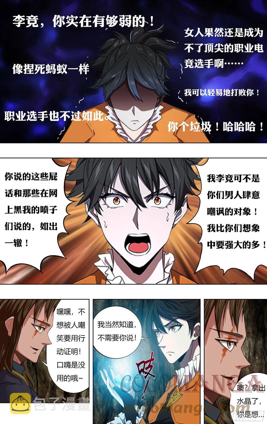 第229话（嘲讽）3