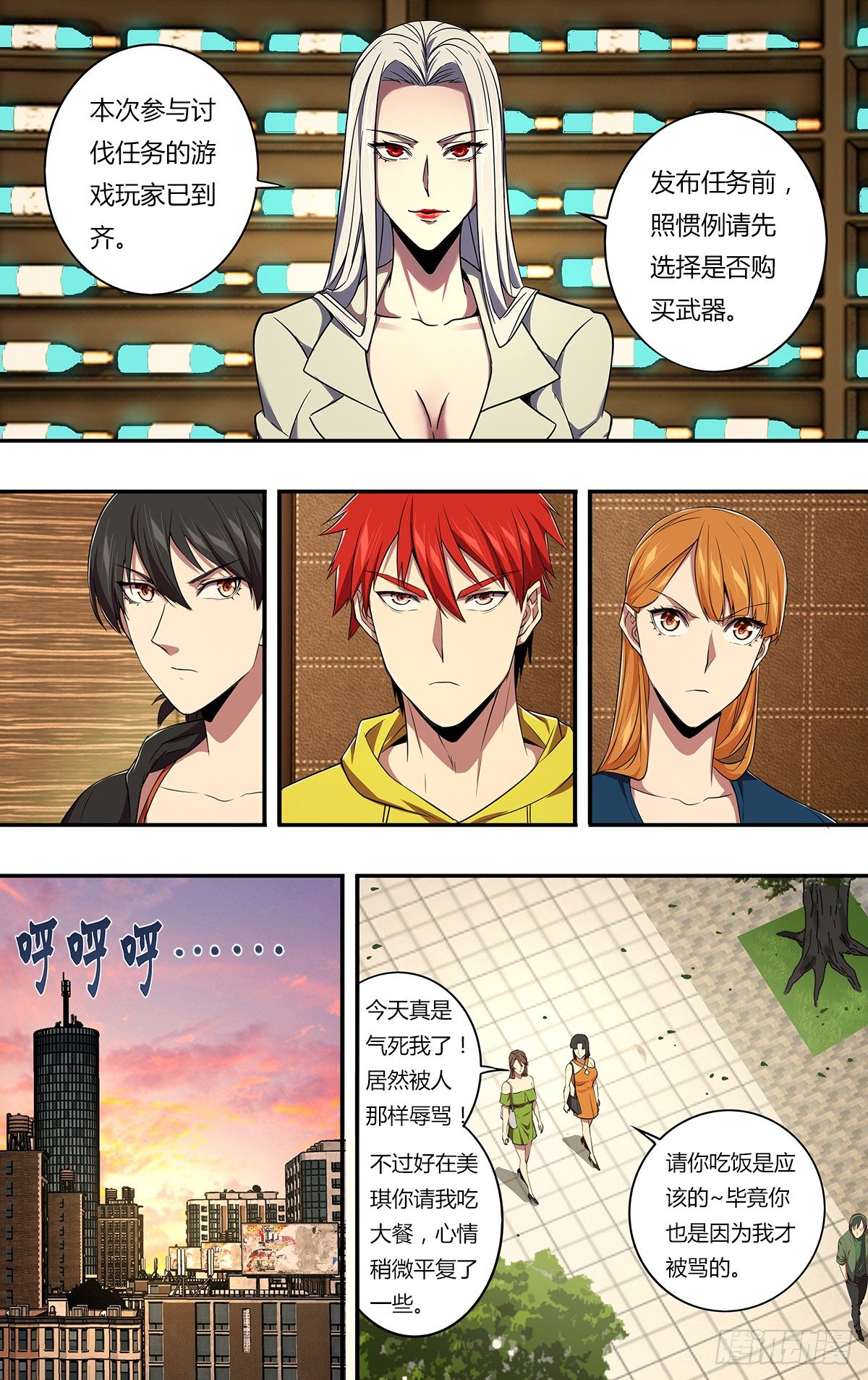 第148话（人心不古）6