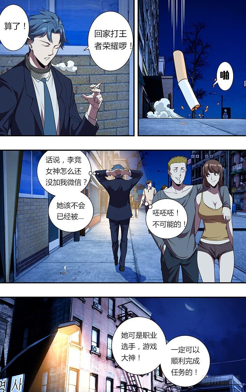 第96话（韩在元与麦克）7