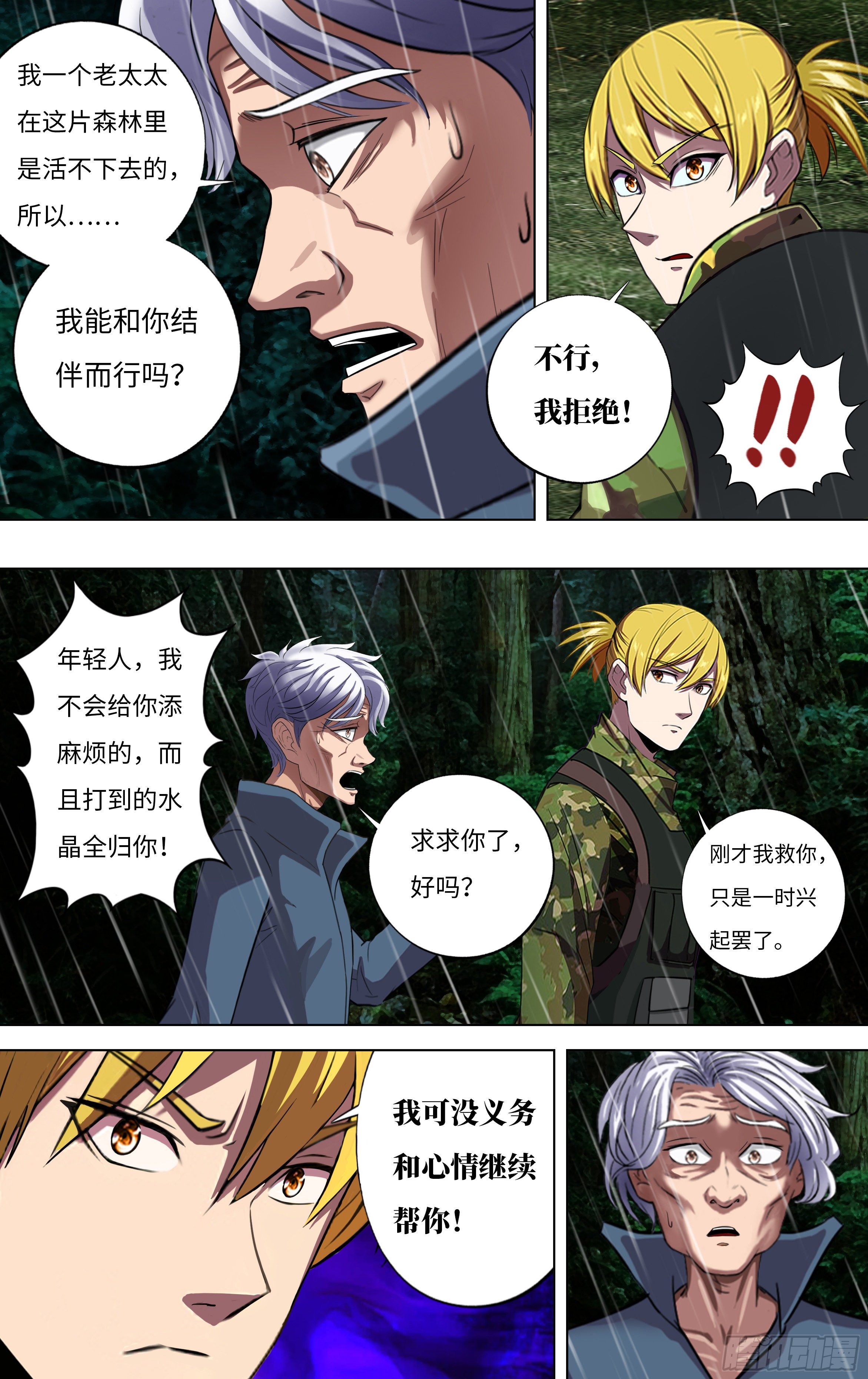第262话（机器狗）2