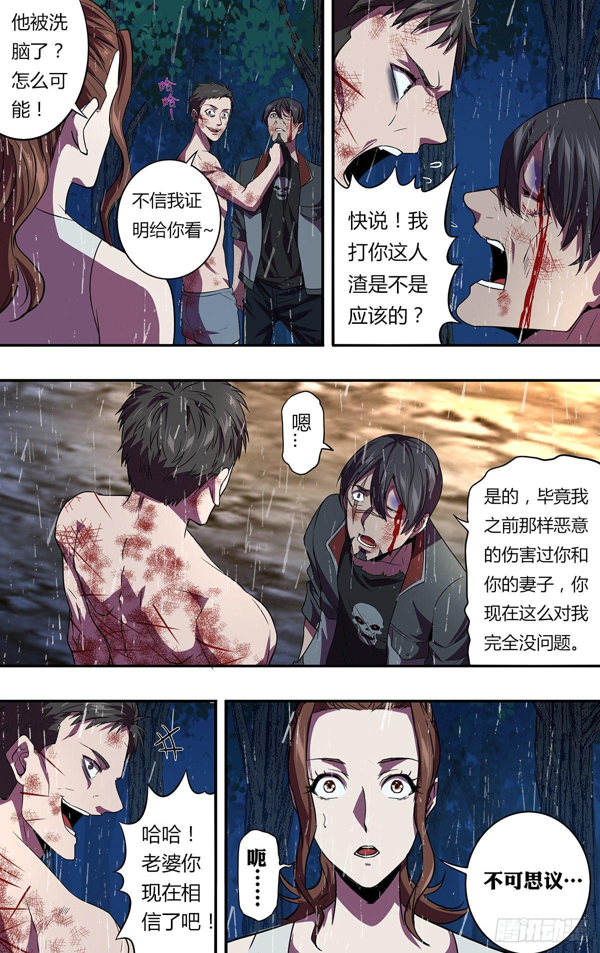 第129话（报复）7