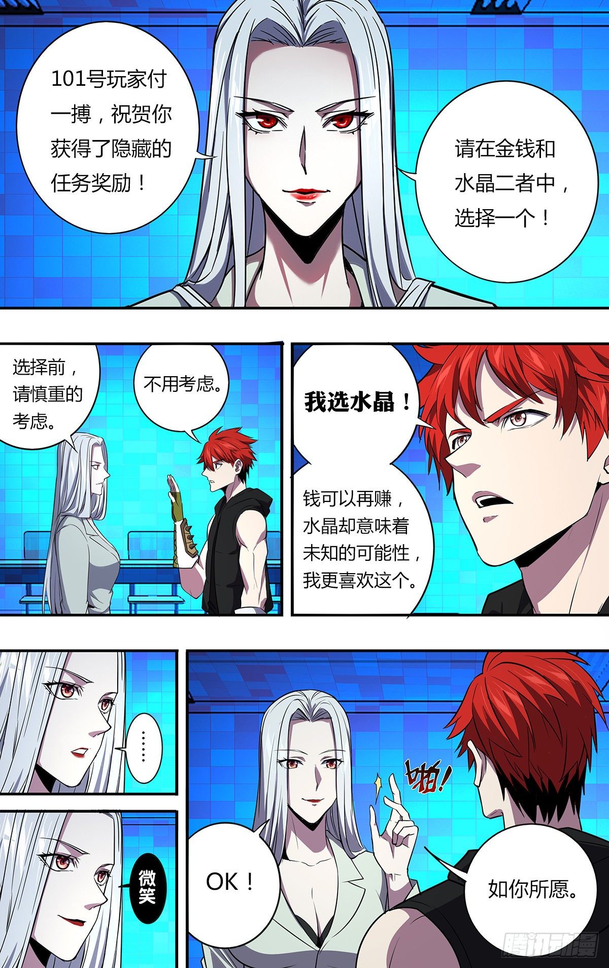第163话（面对现实）2