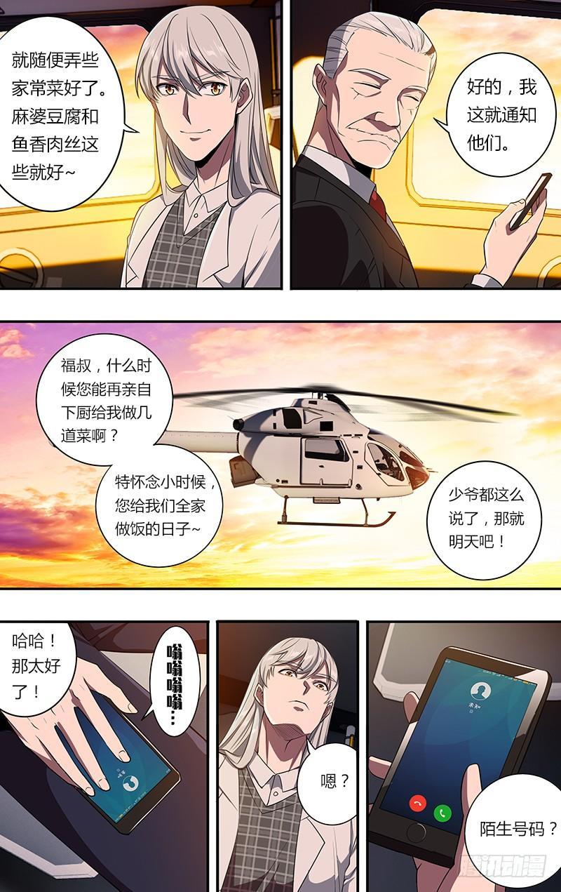 第102话（慈善事业）5