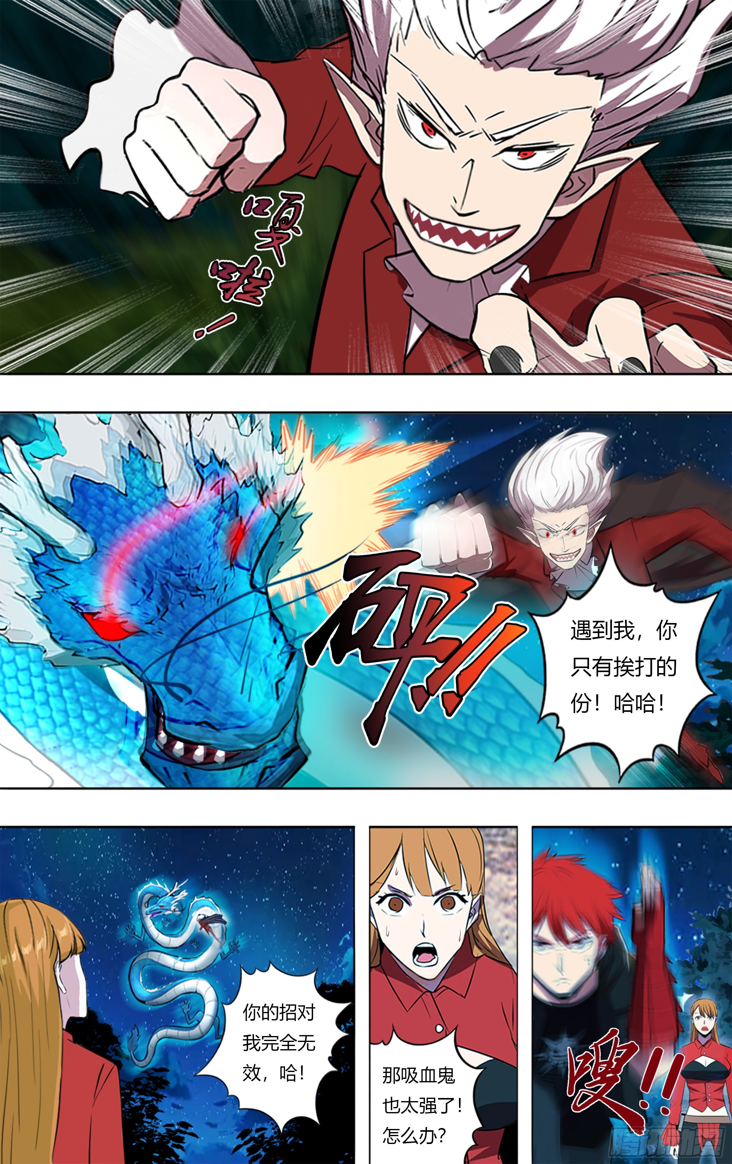 第205话（败北）0