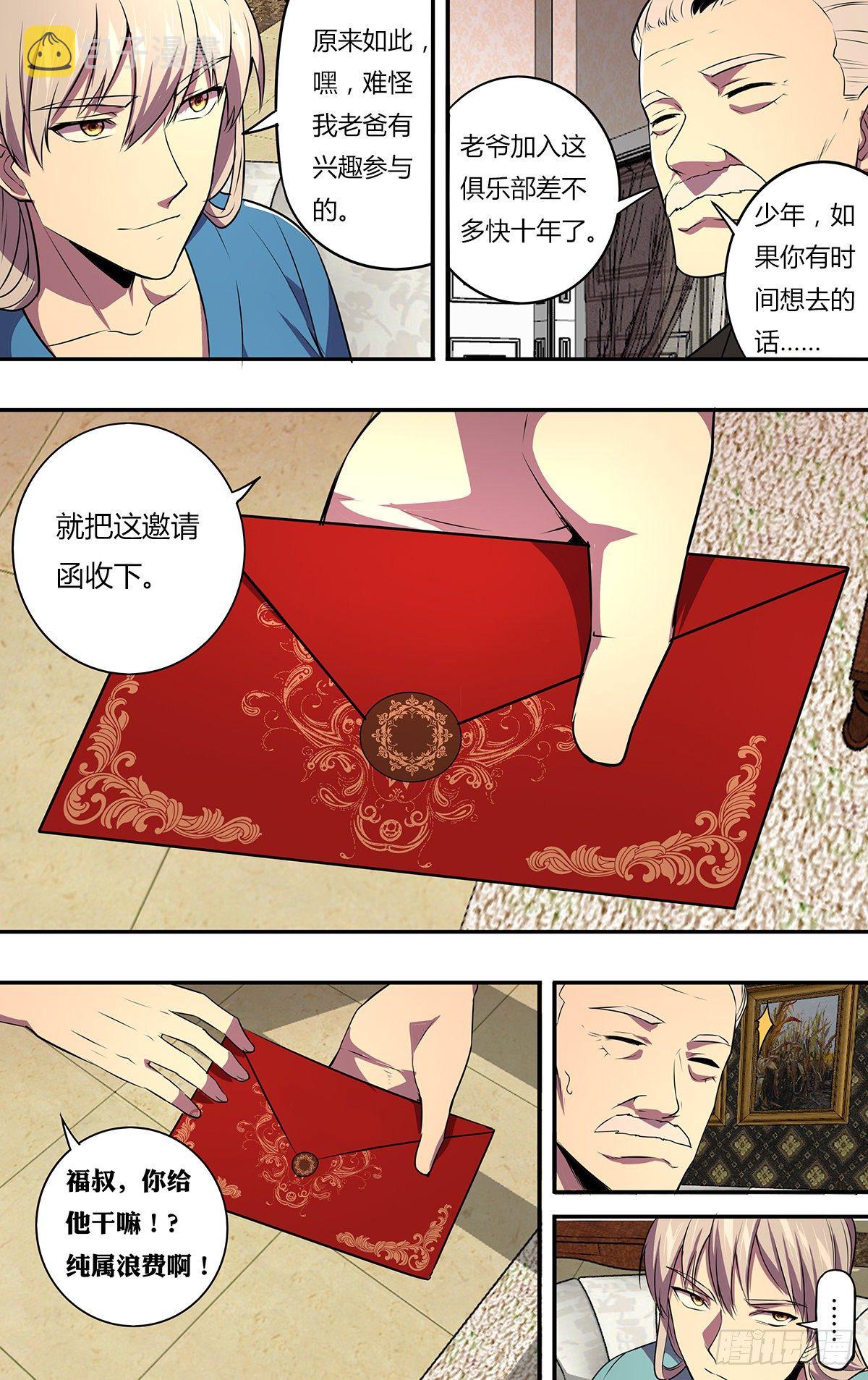 第170话（开拓者乐园）3