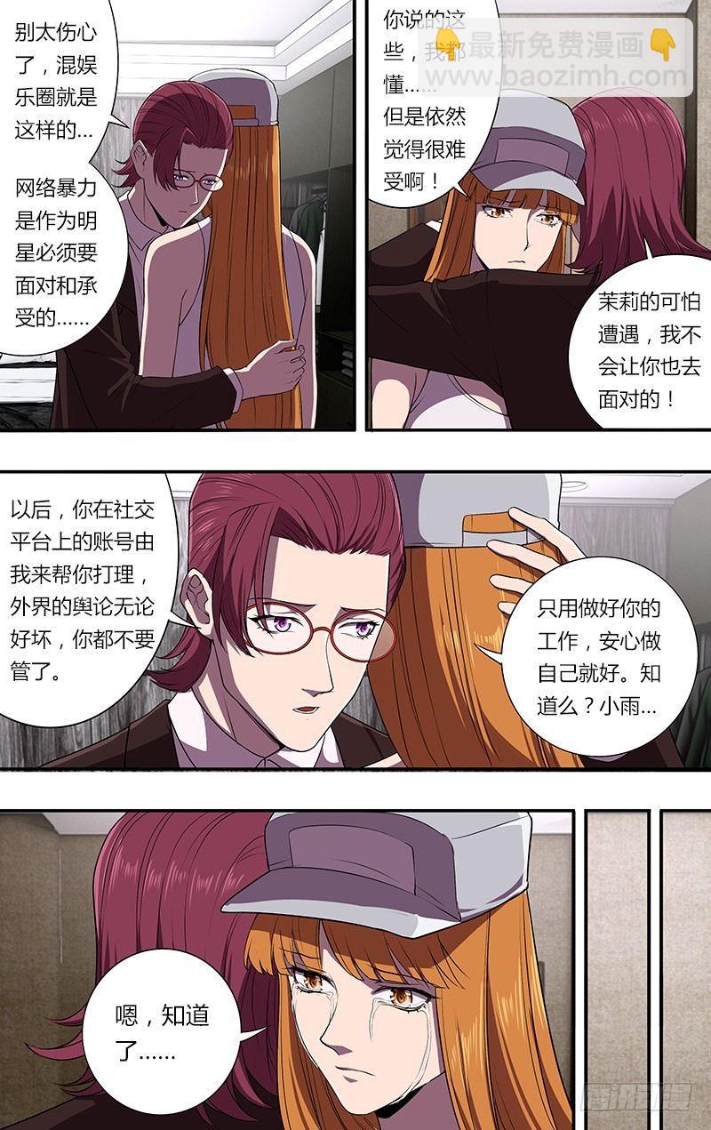 第75话（噩耗）7