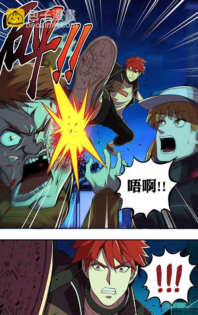 第62话（英雄救美）3