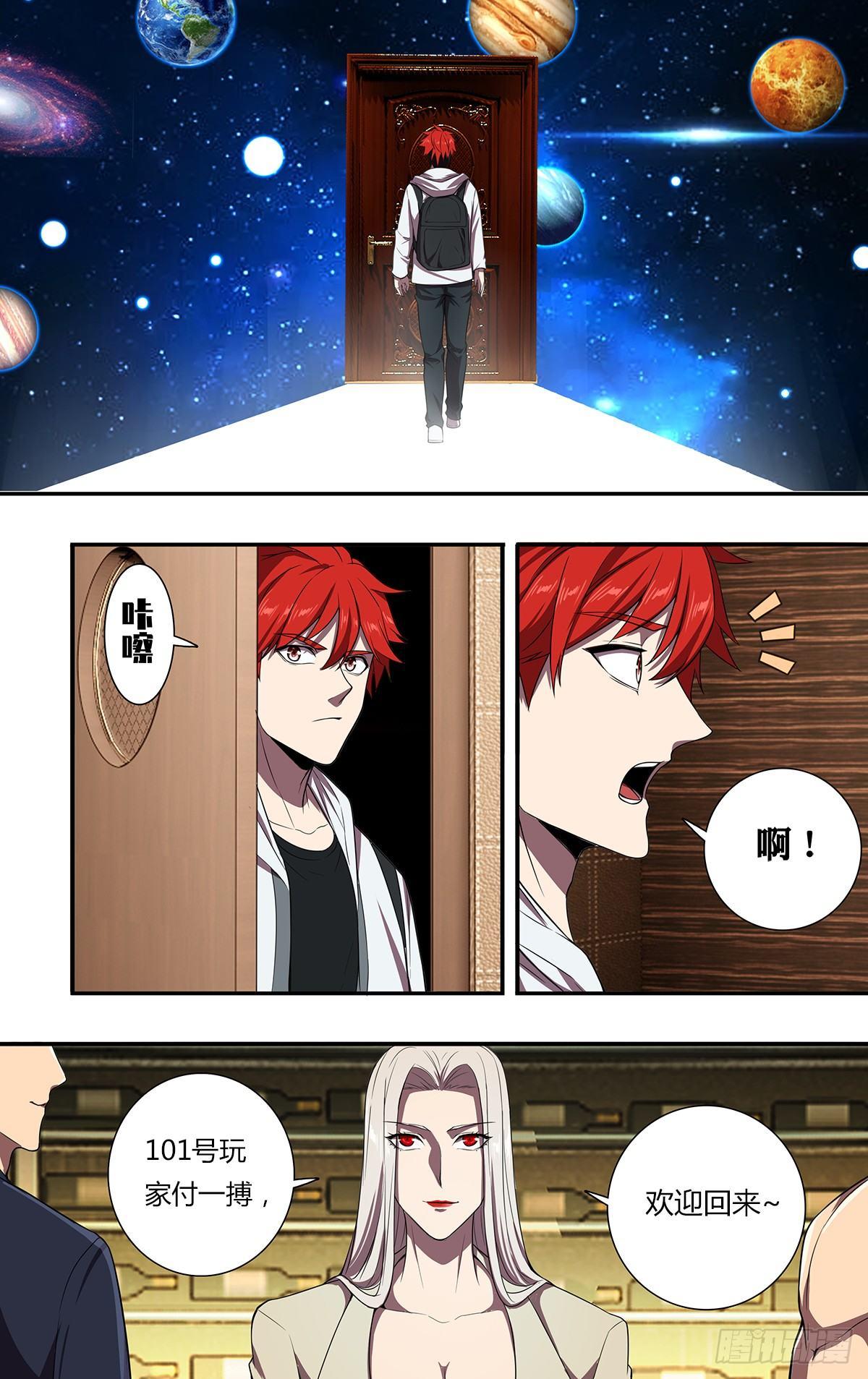 第107话（任务来了）8