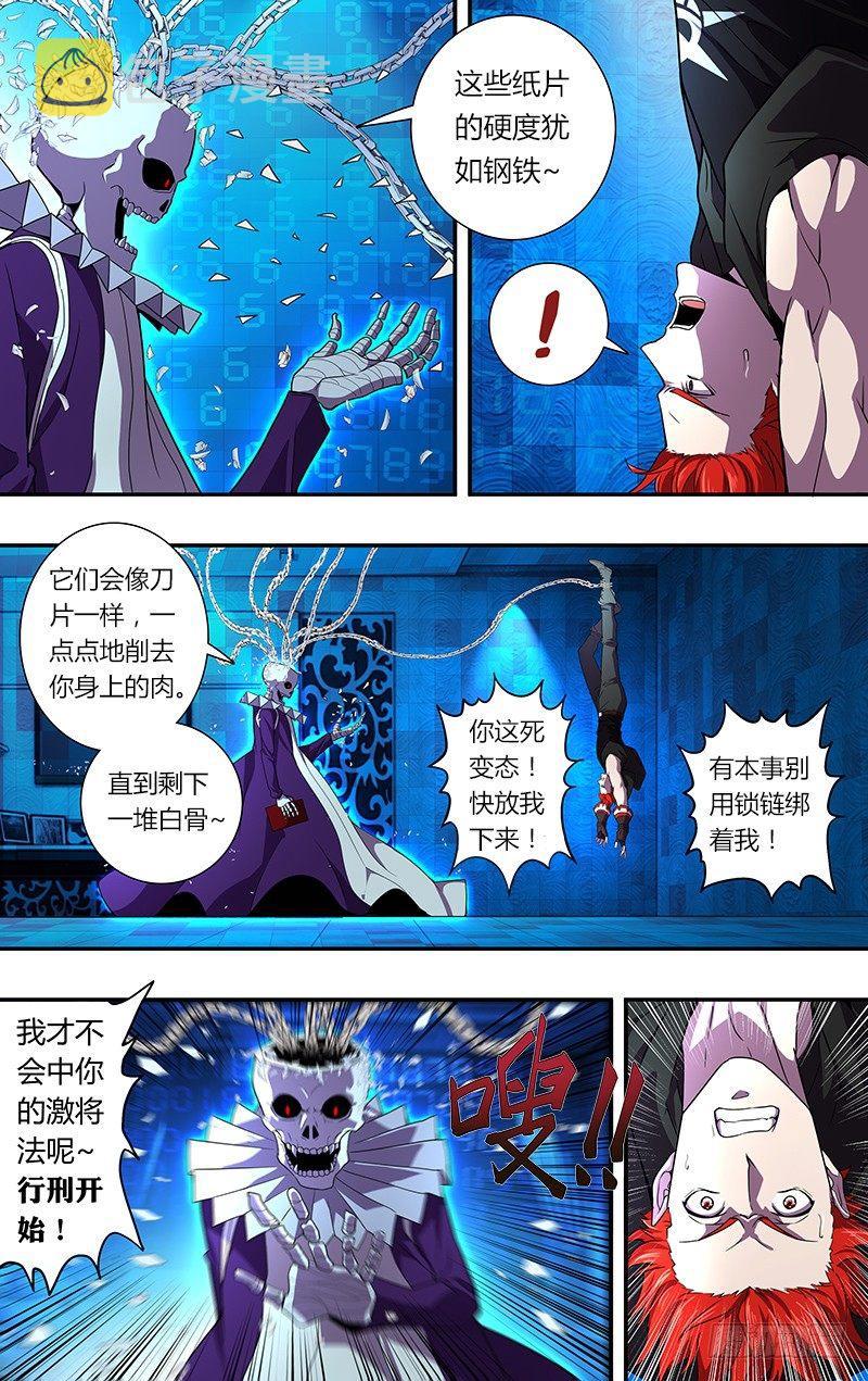 第49话（新拳套的威力）2