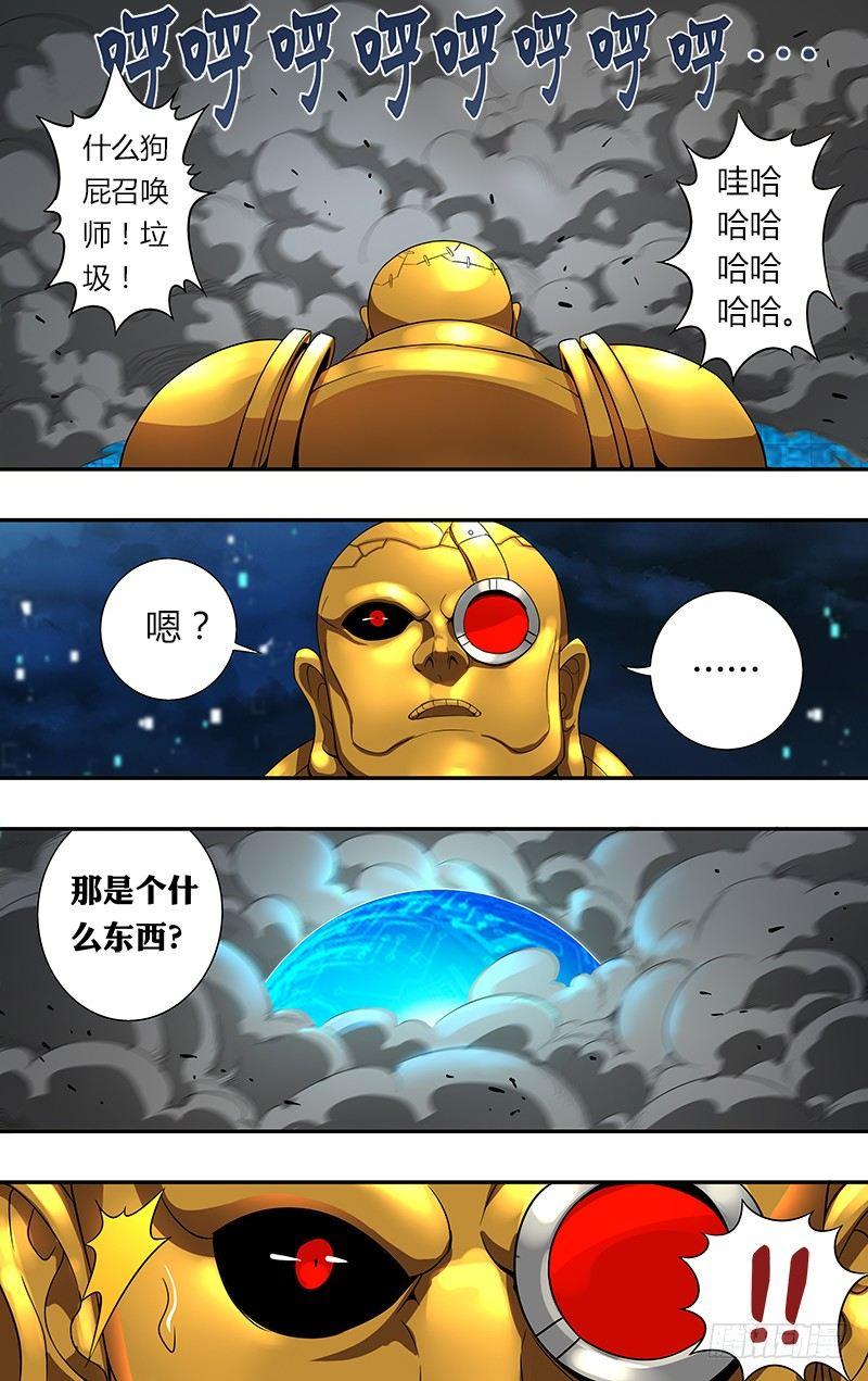 第56话（召唤）9