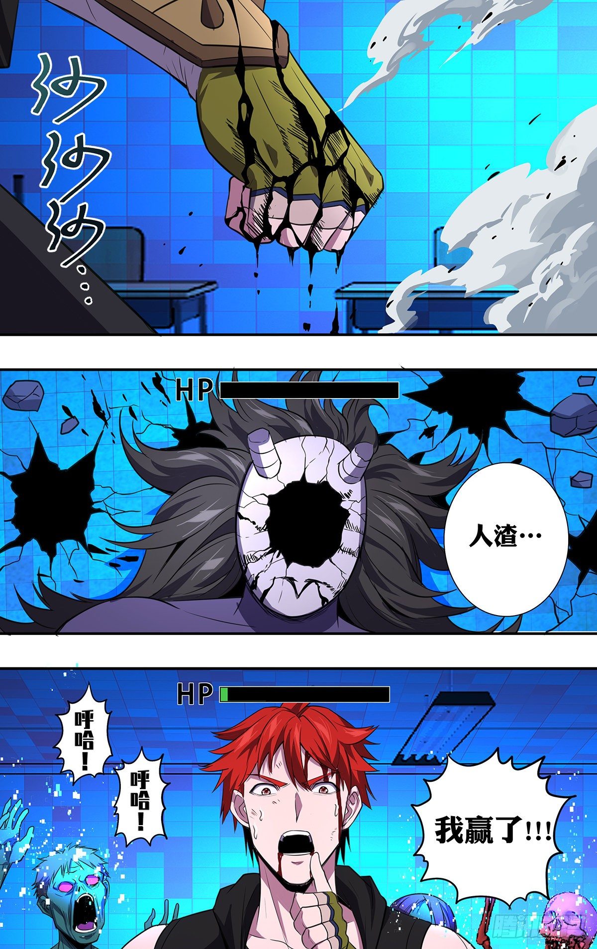 第162话（我赢了！）9
