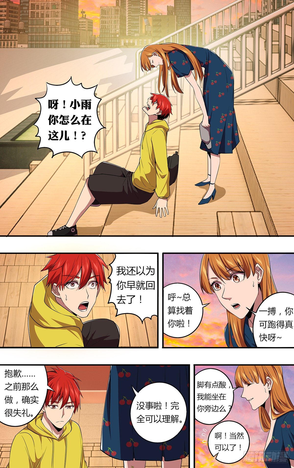第147话（喜欢的人）3