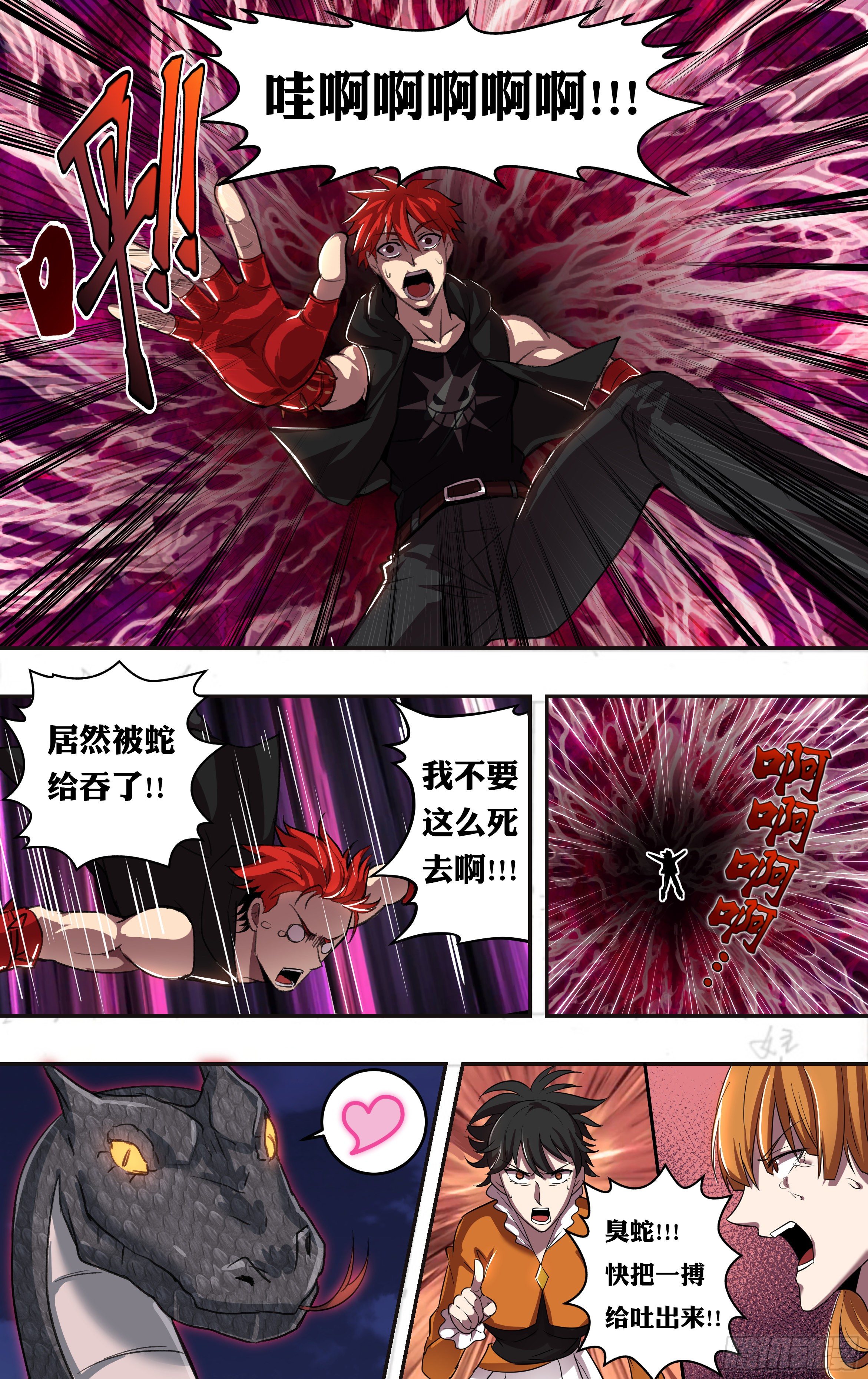 第207话（狂蟒之灾）3