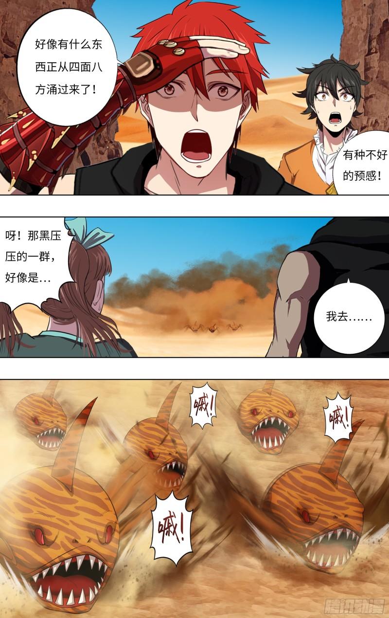 第247话（偷袭）1