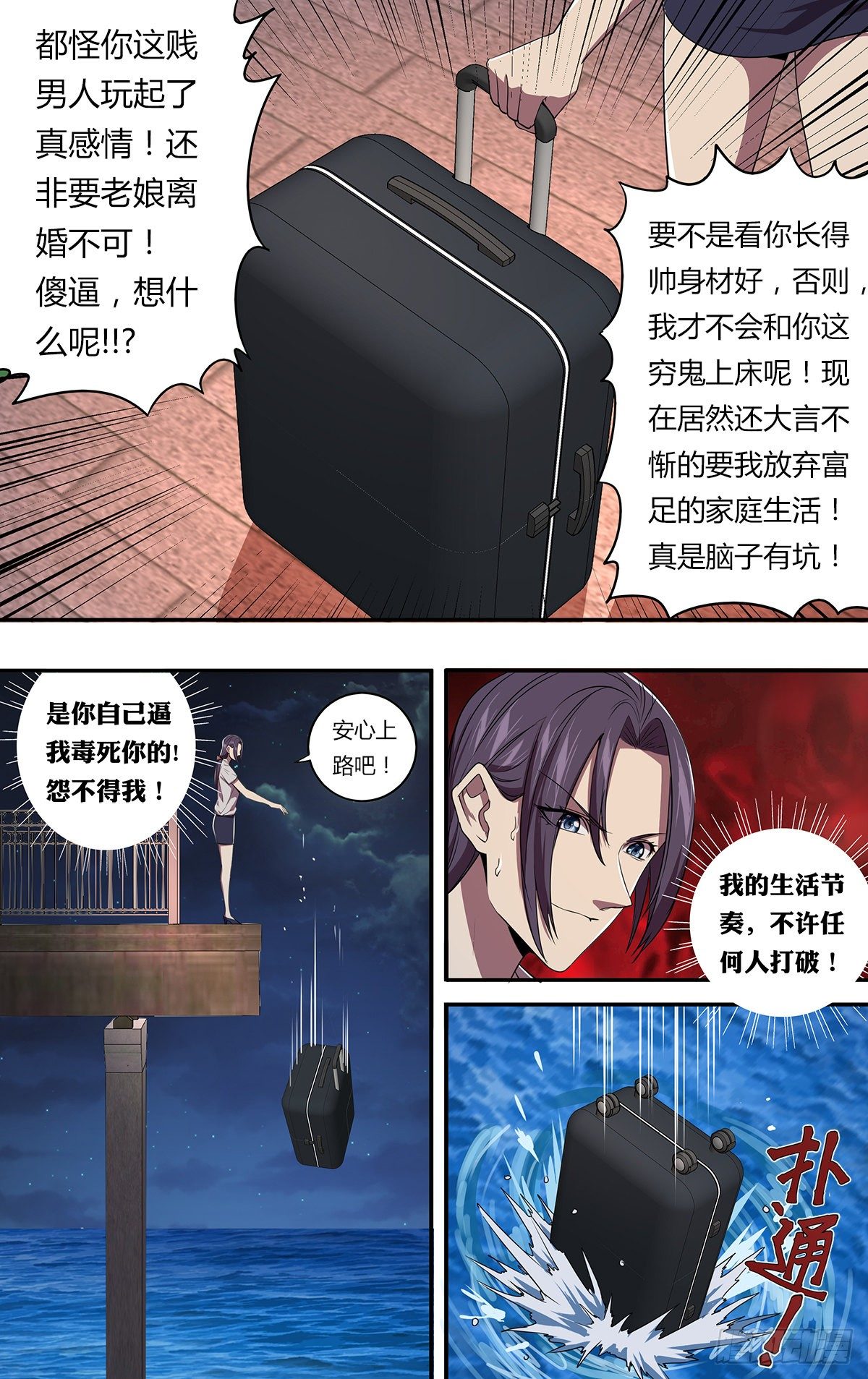 第150话（“死男人”）2