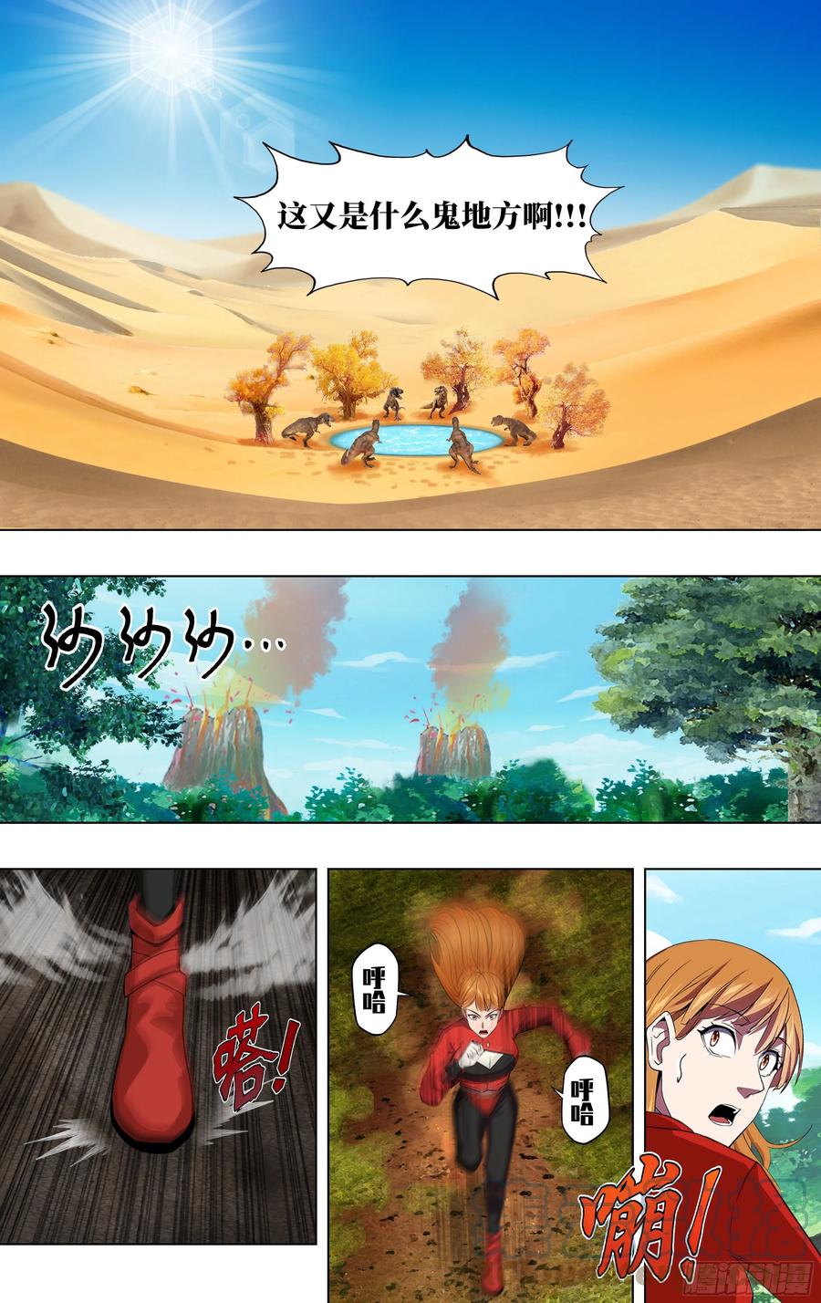 第239话（发现出口）9