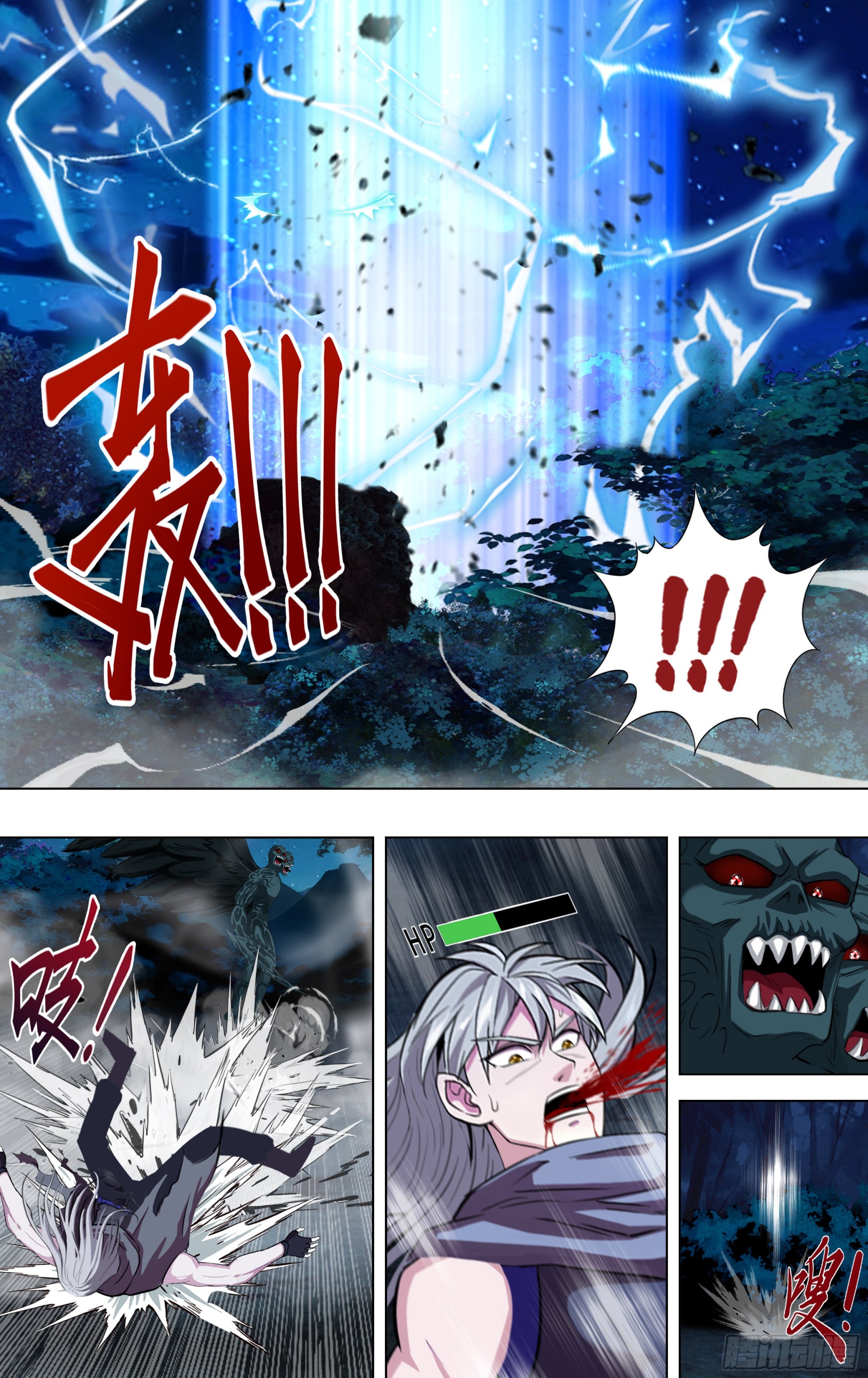 第286话（冷炎VS多面天使）8