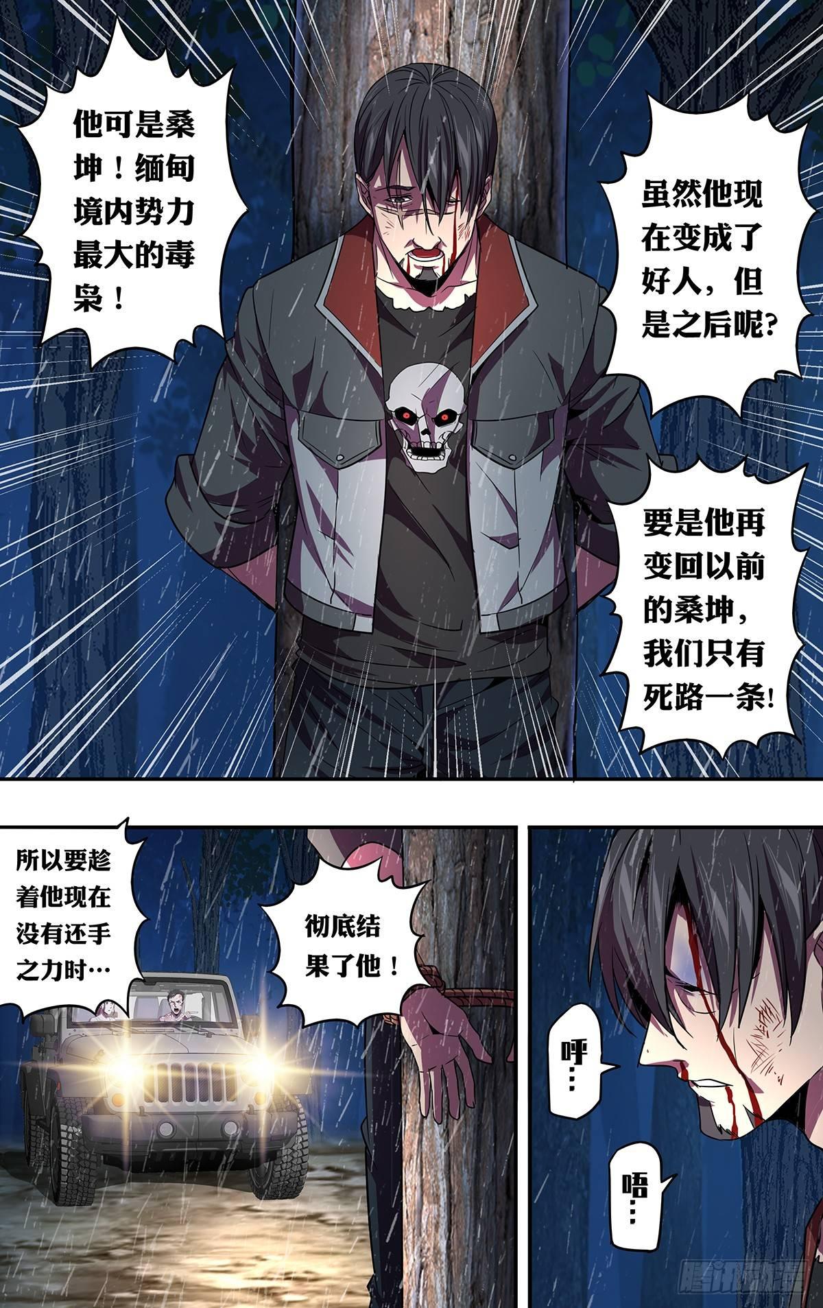 第129话（报复）9