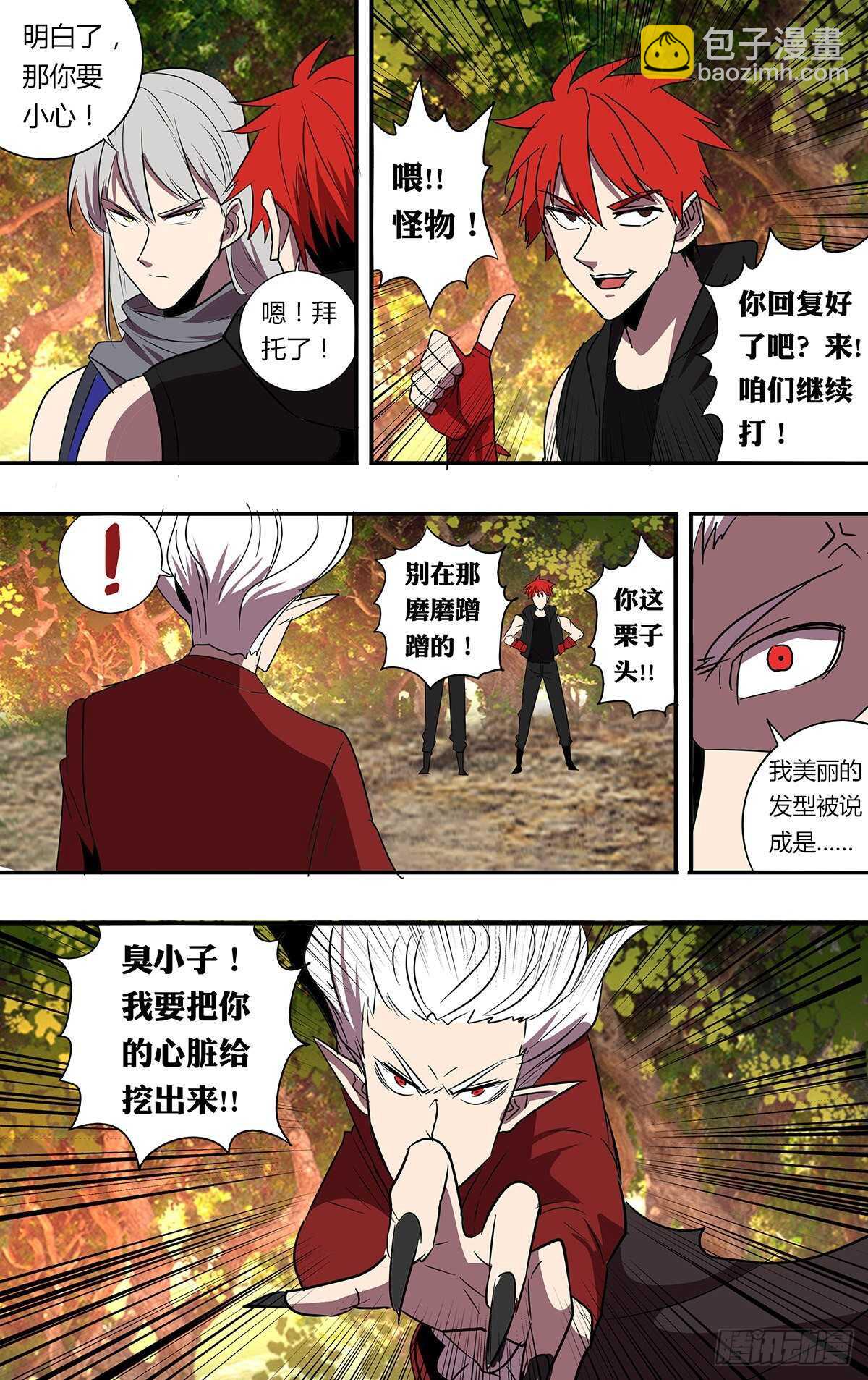 第196话（突破限制）1