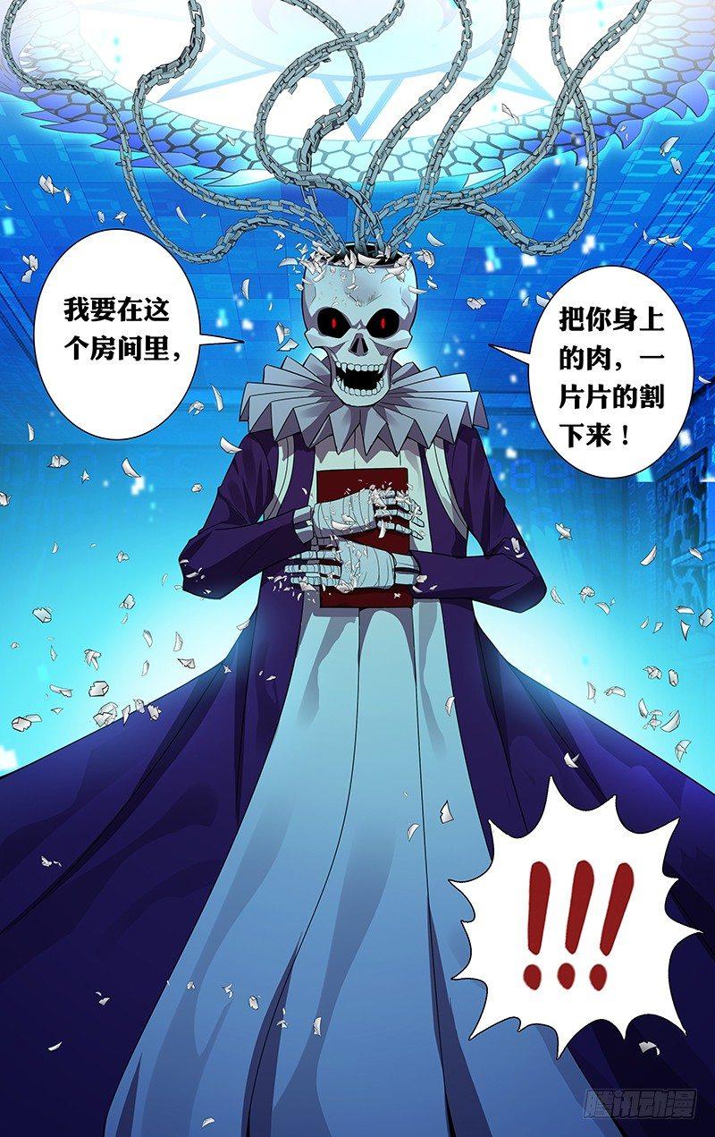 第48话（锁链）4