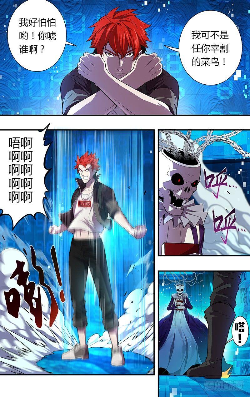 第48话（锁链）5