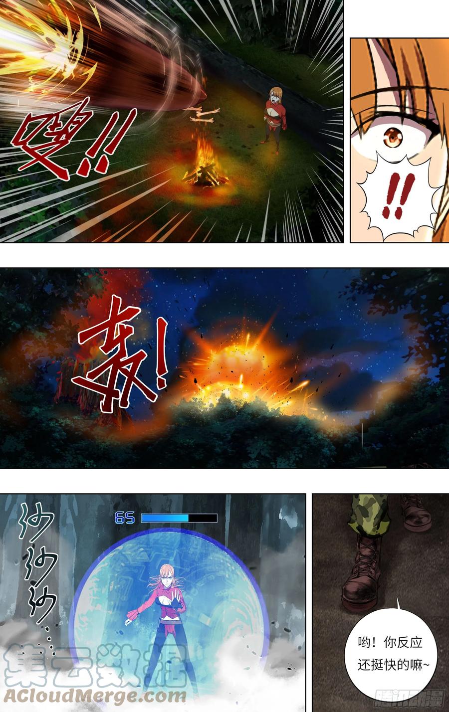 第241话（武之龙的诡计）4