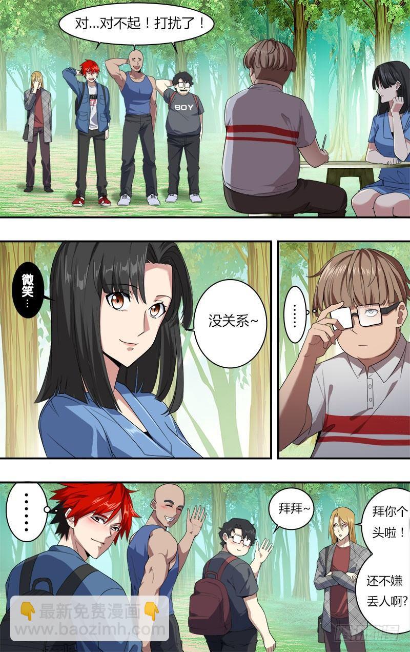 第17话（一搏的小秘密）4