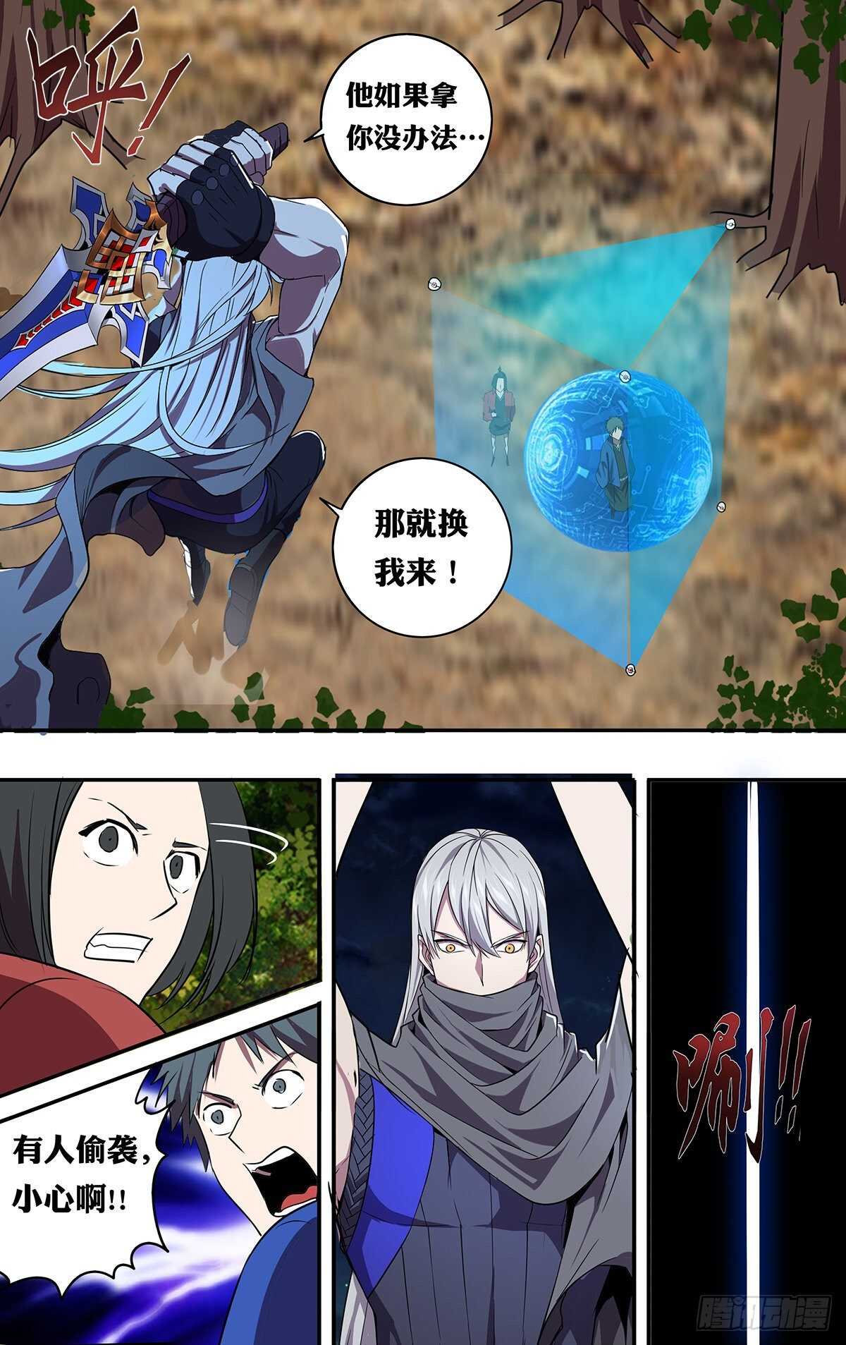 第204话（守护）5