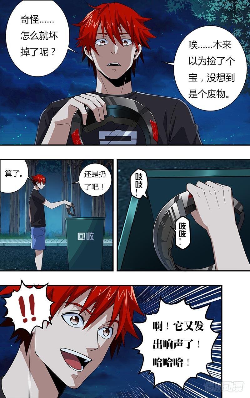 第18话（新玩家）1