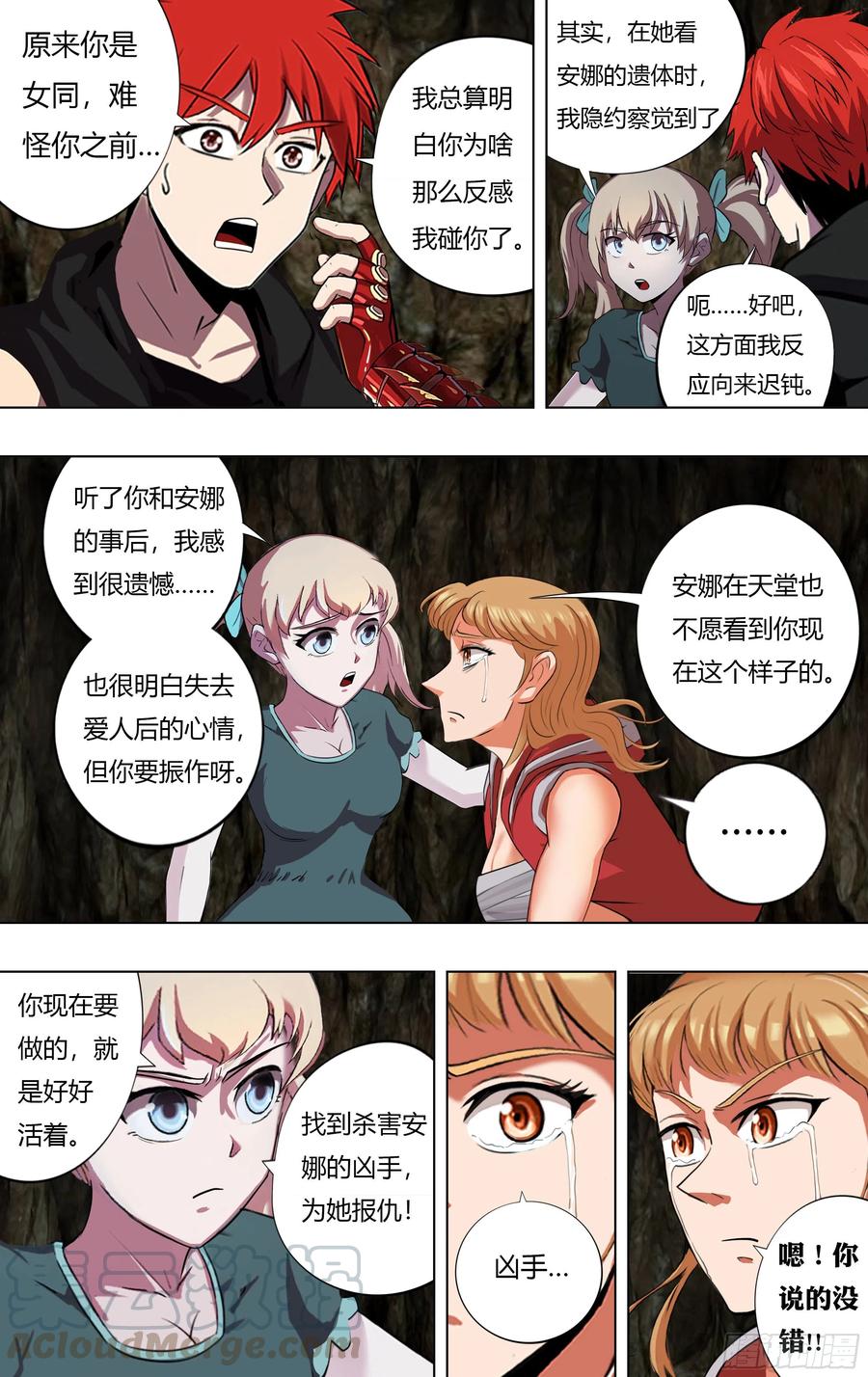 第224话（贝妮卡和安娜）3