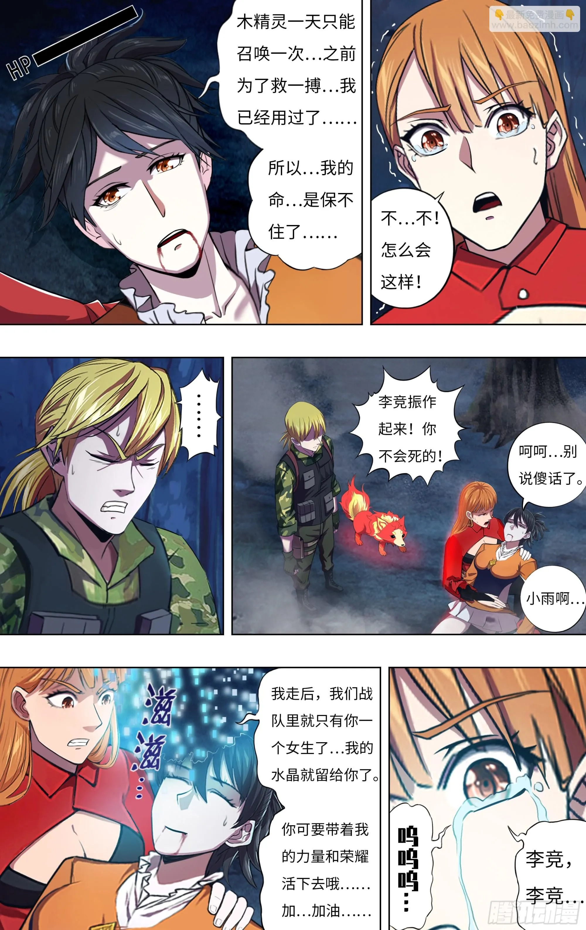 第302话（道别）3