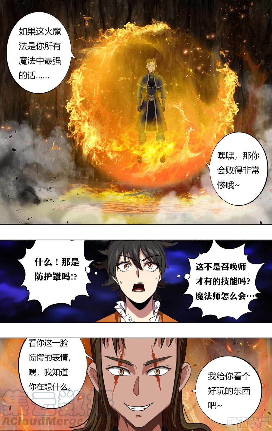 第228话（五行精灵）7