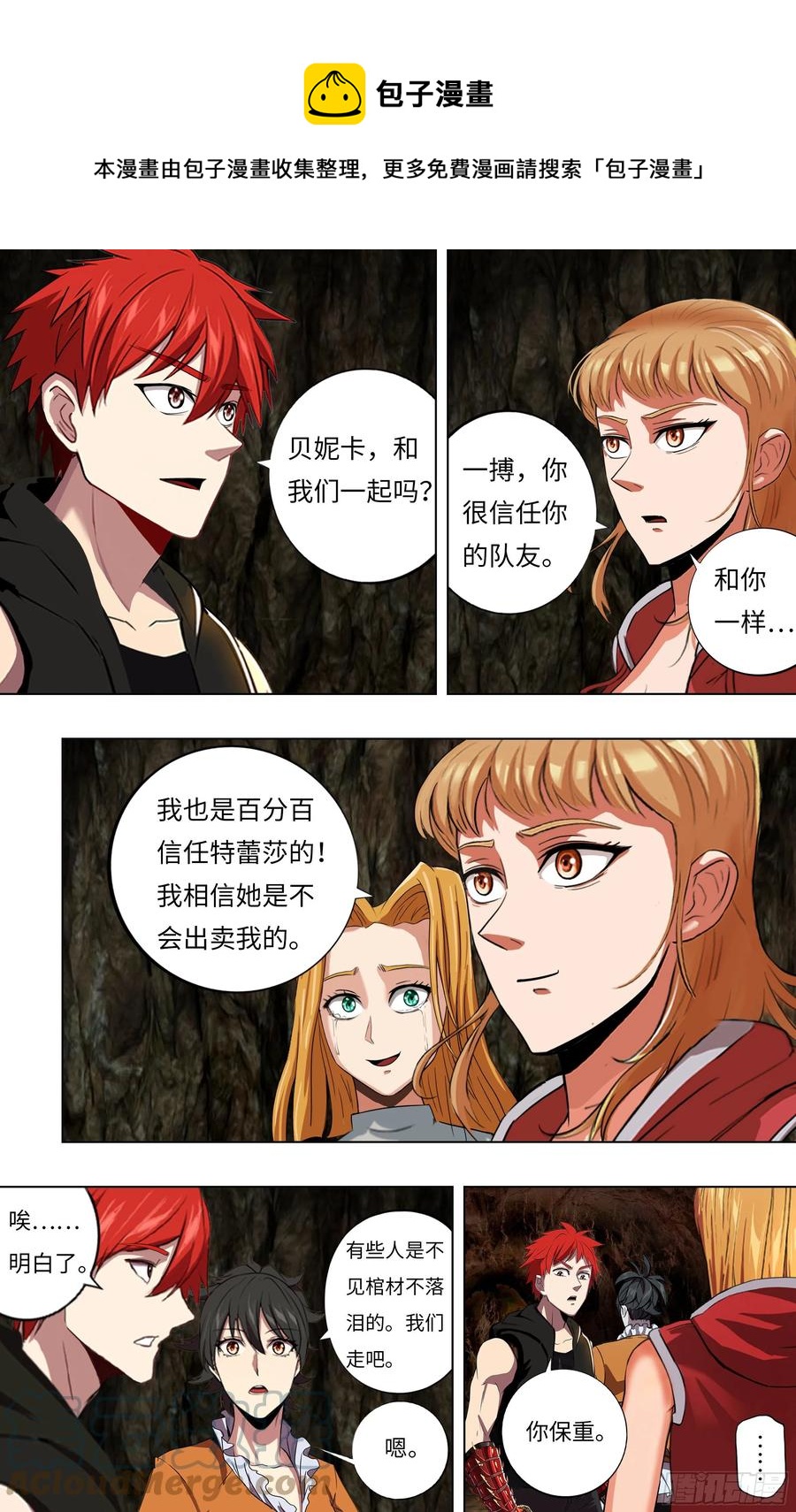 第231话（陷阱）0