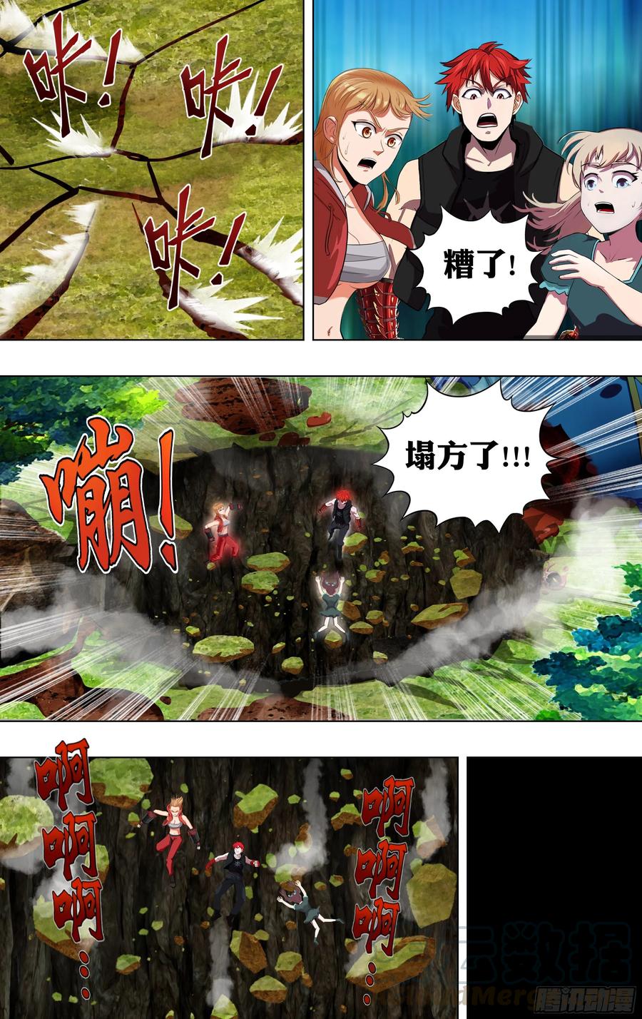 第223话（他好帅）7