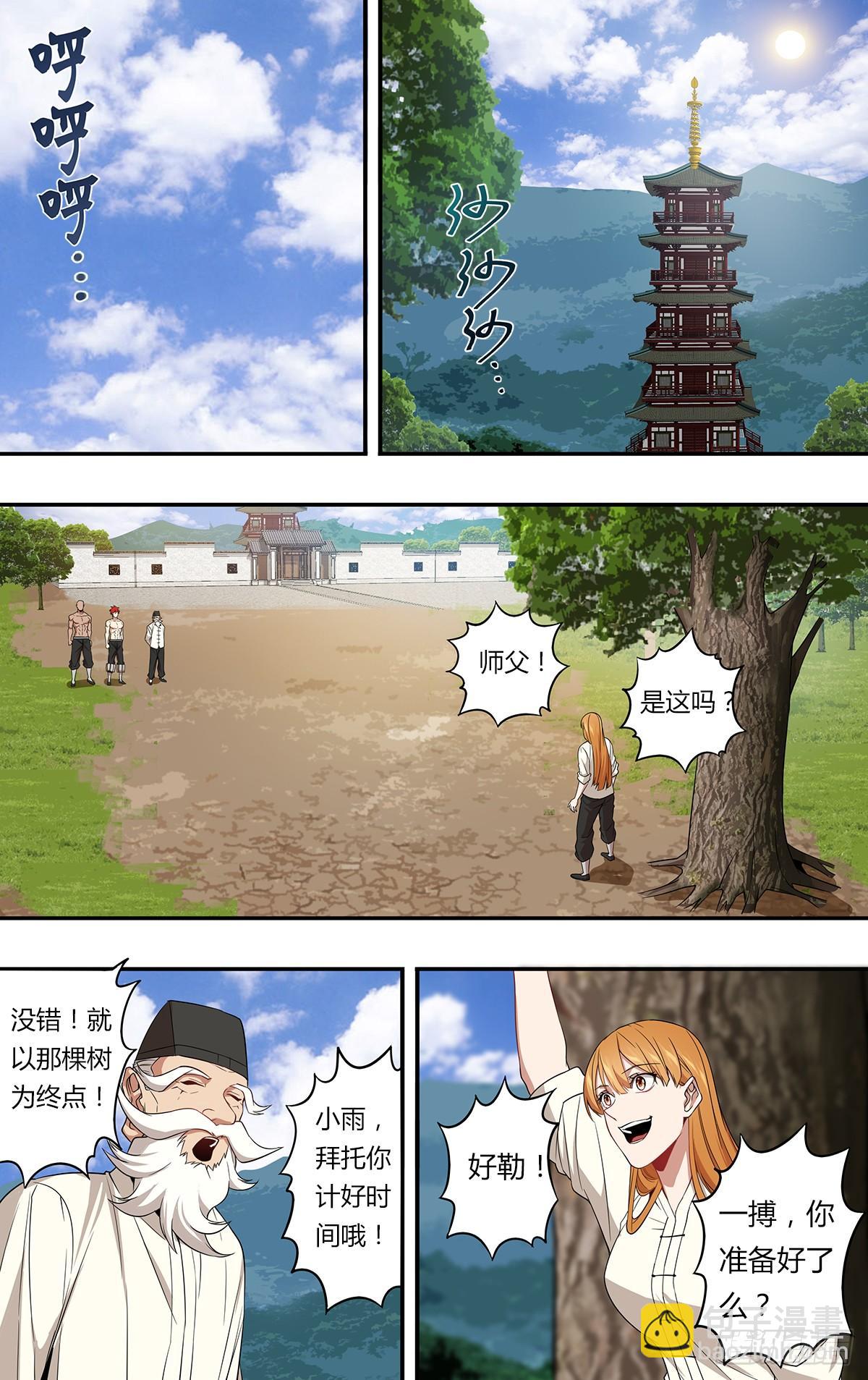 第141话（意料之外）4