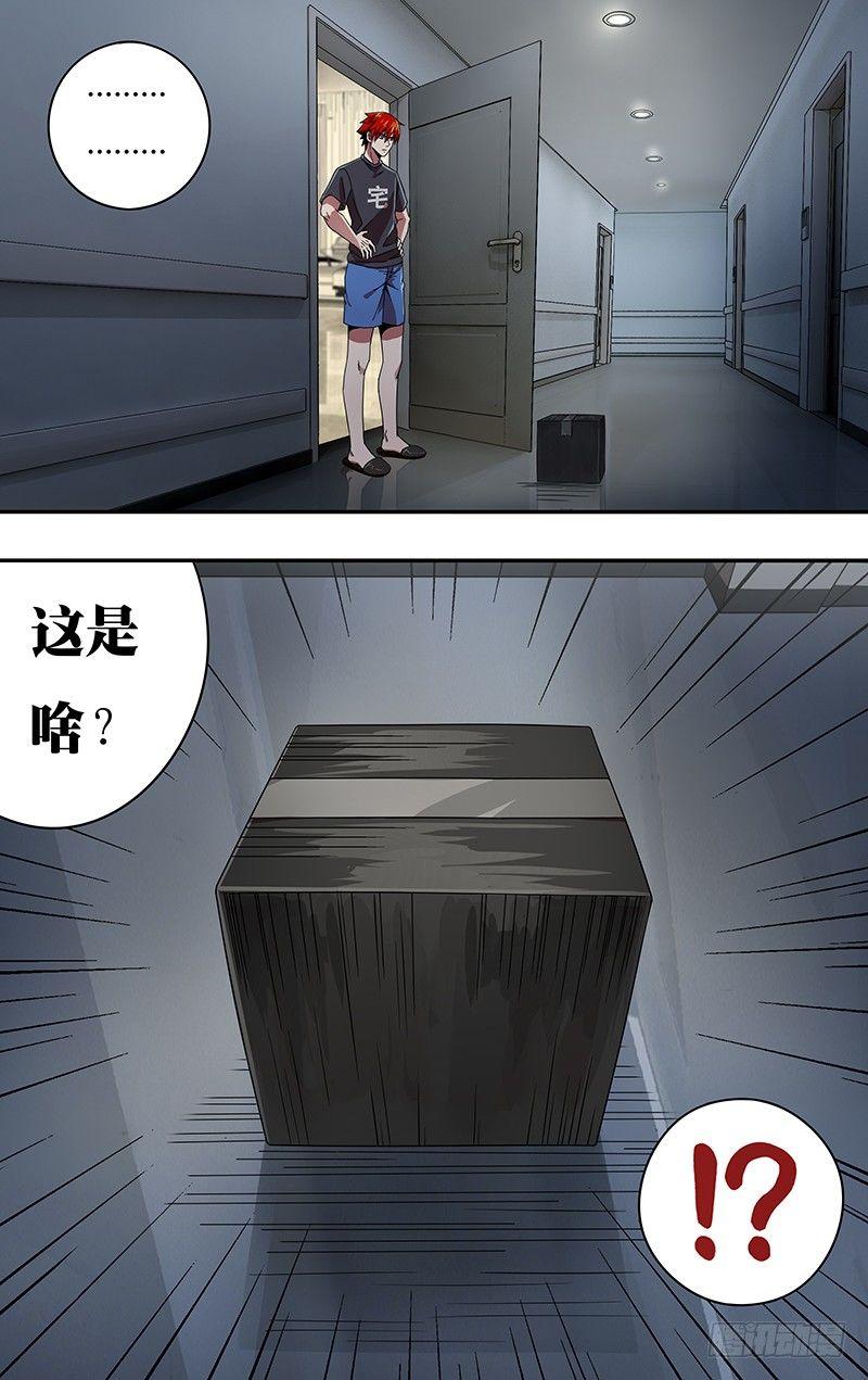 第1话（黑色包裹）25